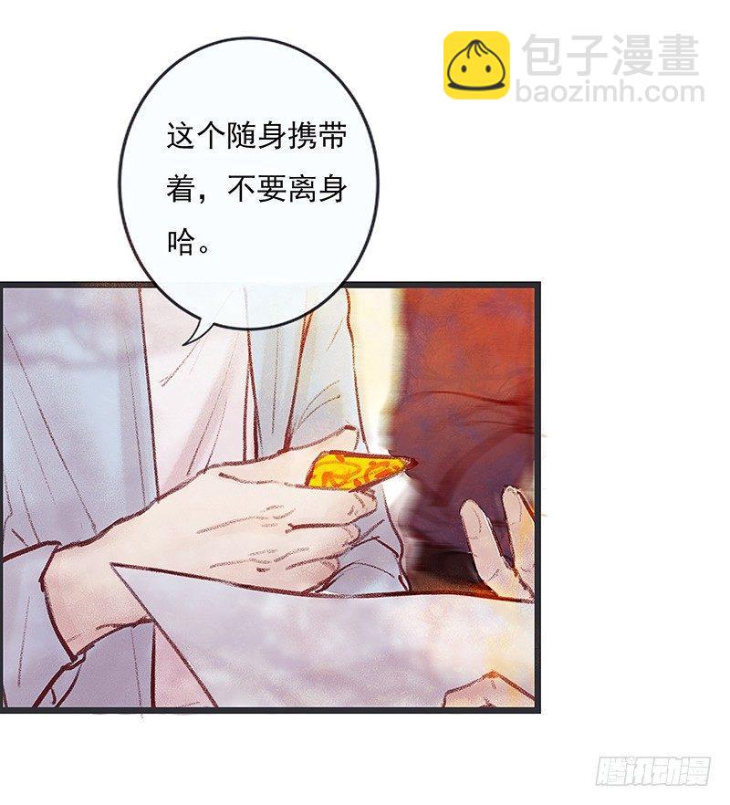大师兄笑了！(1/2)-第4话