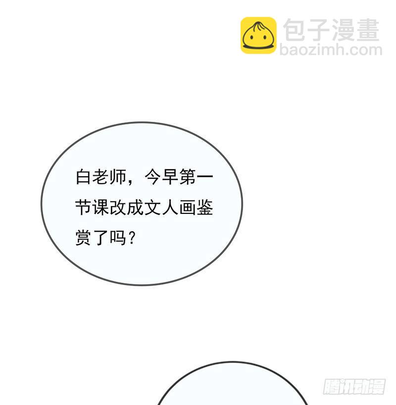 大师兄笑了！(1/2)-第4话