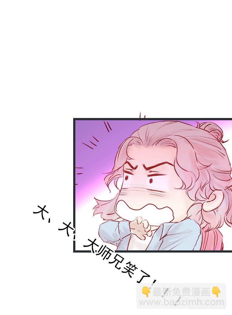 大师兄笑了！(1/2)-第4话