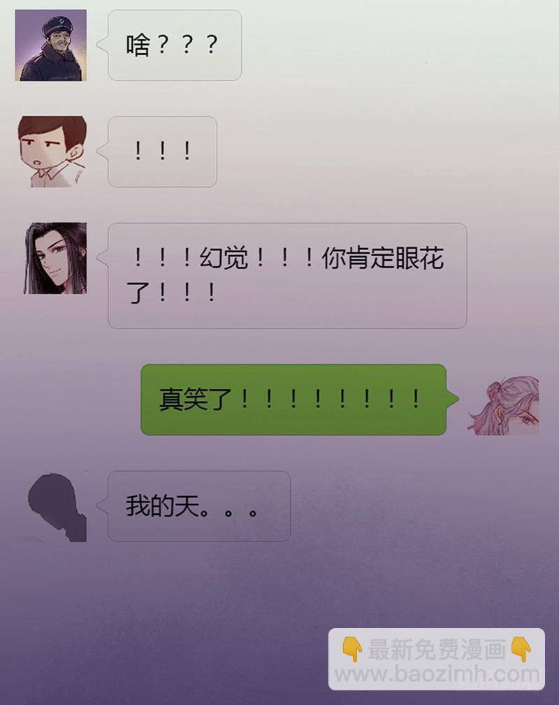 大师兄笑了！(1/2)-第4话
