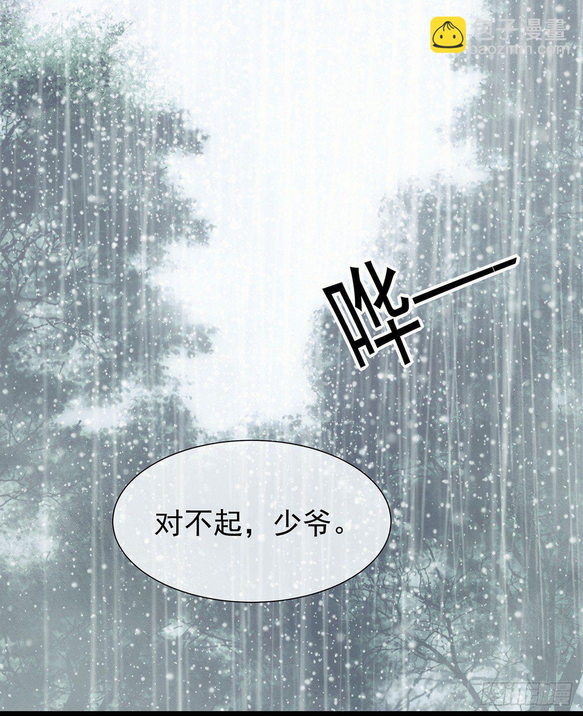我没兴趣知道(1/2)-第32话