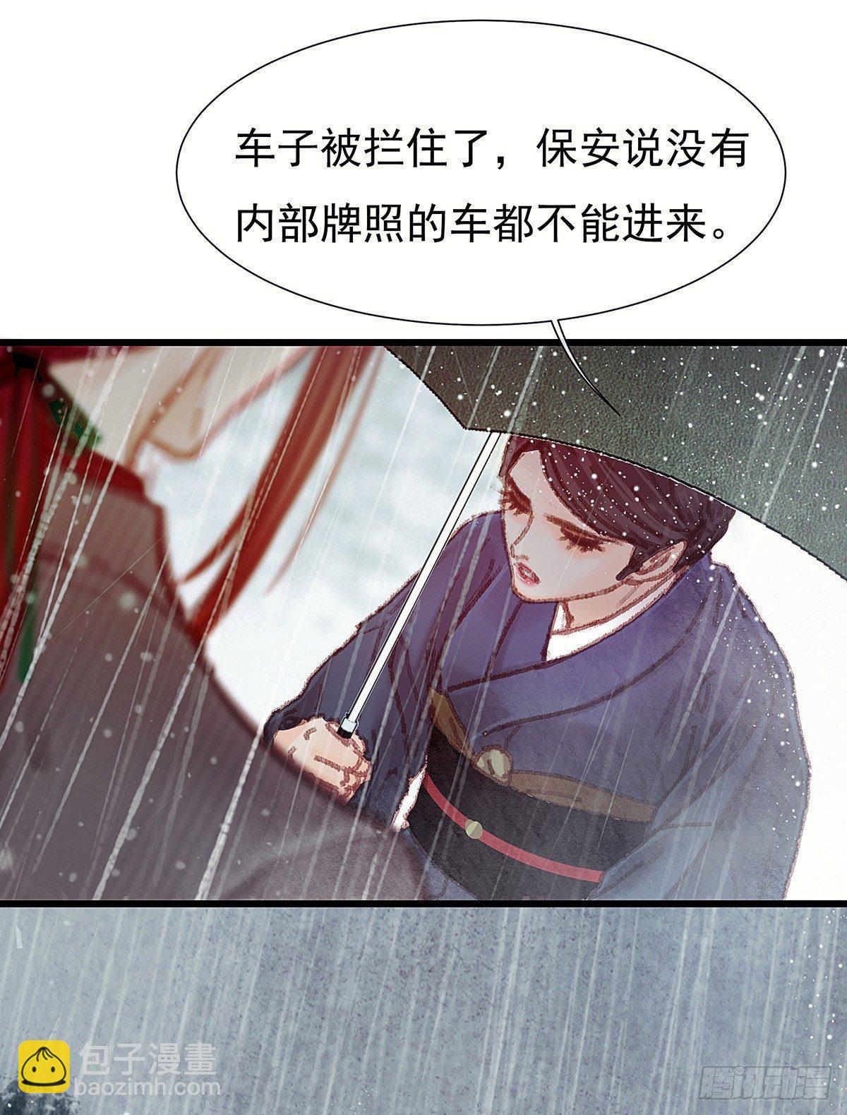 我没兴趣知道(1/2)-第32话
