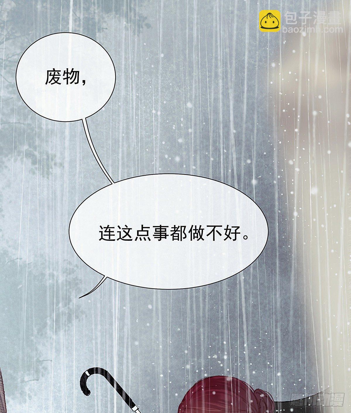 我没兴趣知道(1/2)-第32话