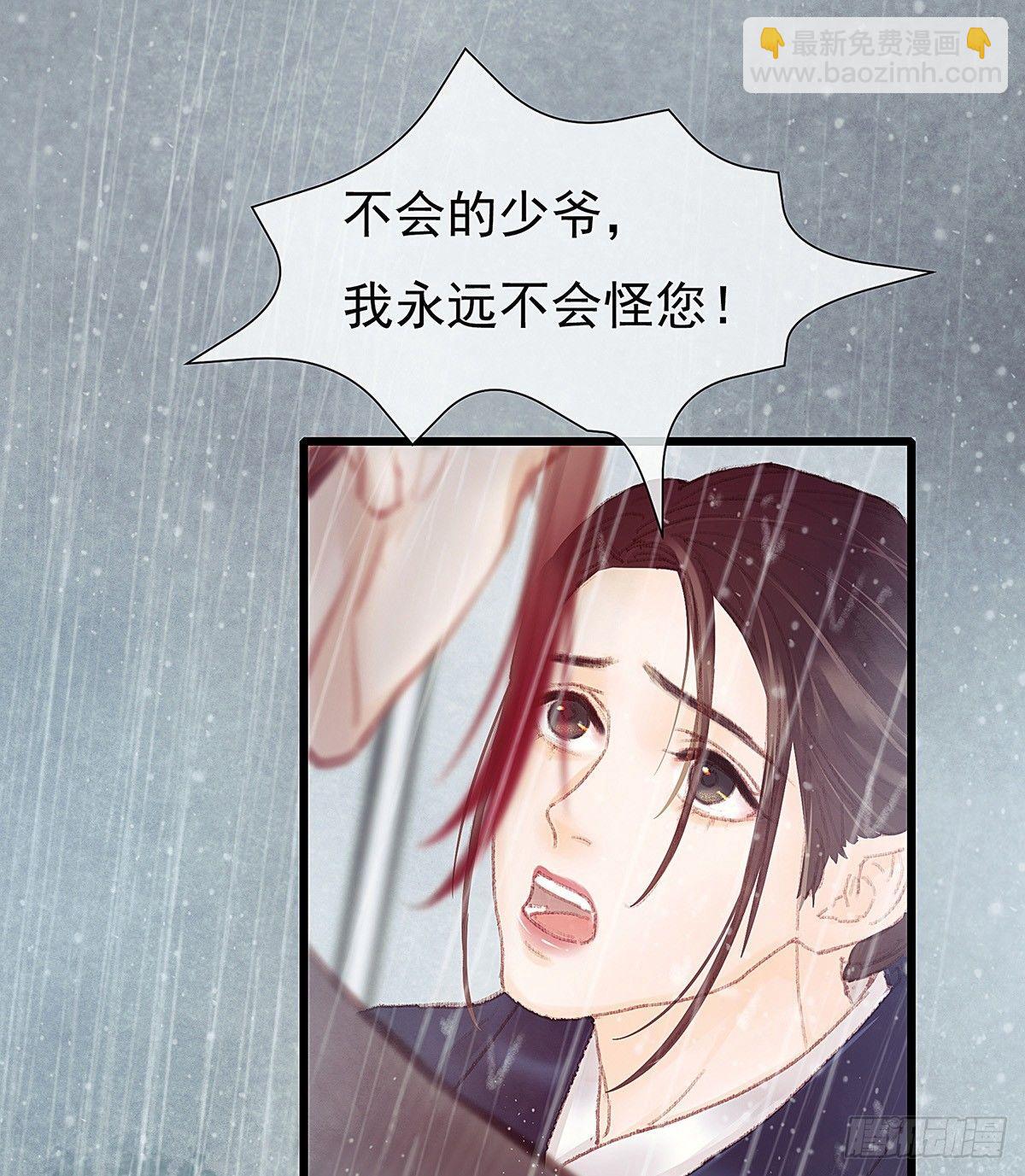 我没兴趣知道(1/2)-第32话