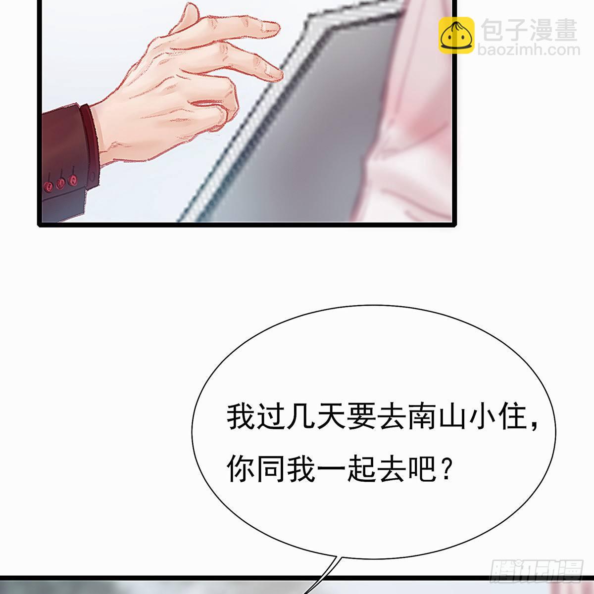 颜兮请你去生日宴(1/2)-第34话