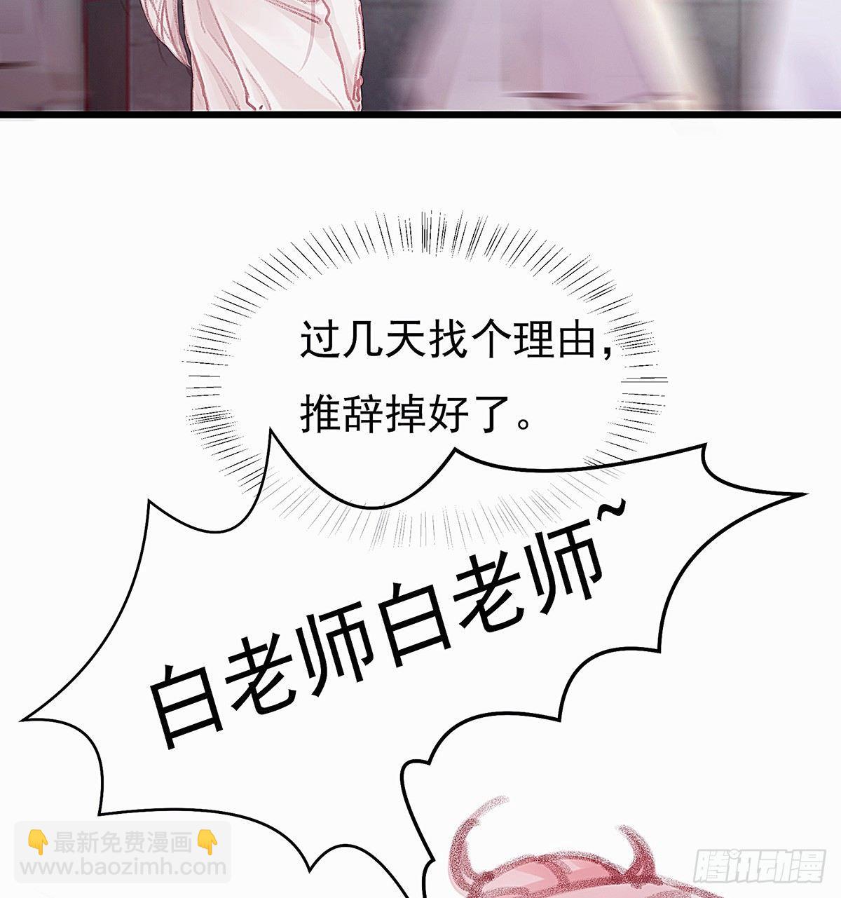 颜兮请你去生日宴(1/2)-第34话