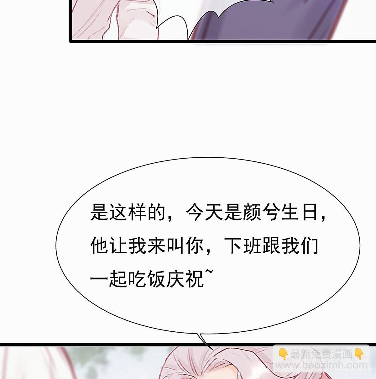 颜兮请你去生日宴(1/2)-第34话