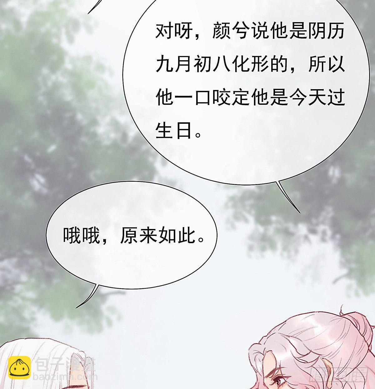 颜兮请你去生日宴(1/2)-第34话