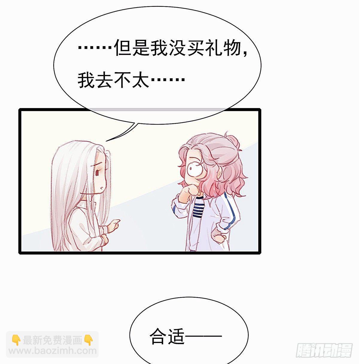 颜兮请你去生日宴(1/2)-第34话