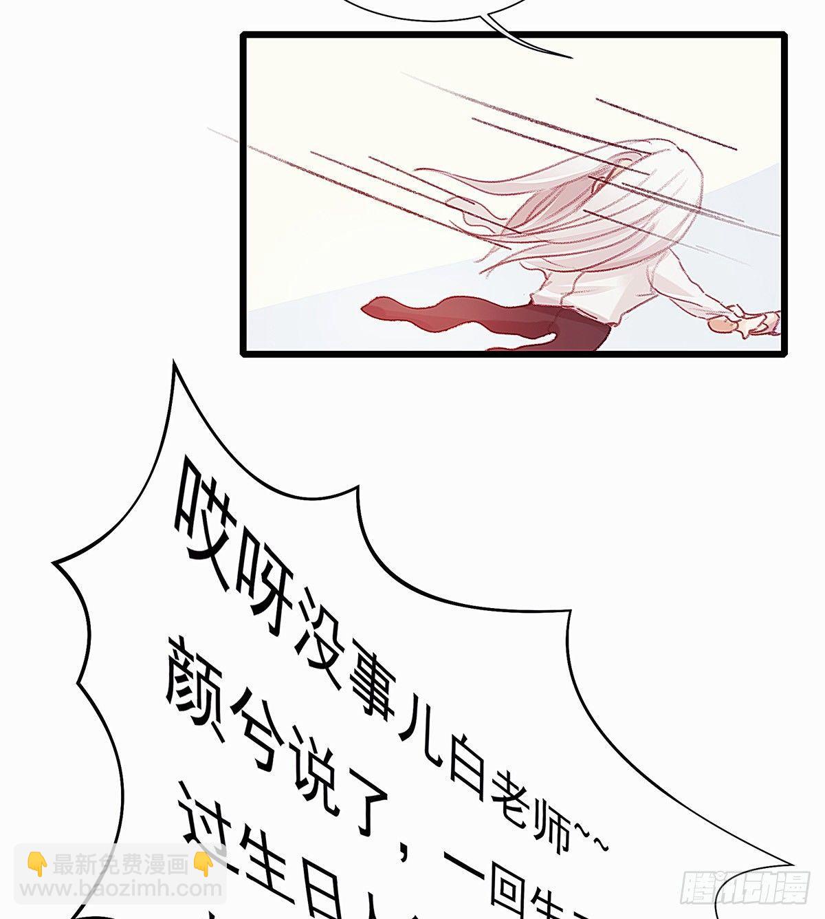 颜兮请你去生日宴(1/2)-第34话