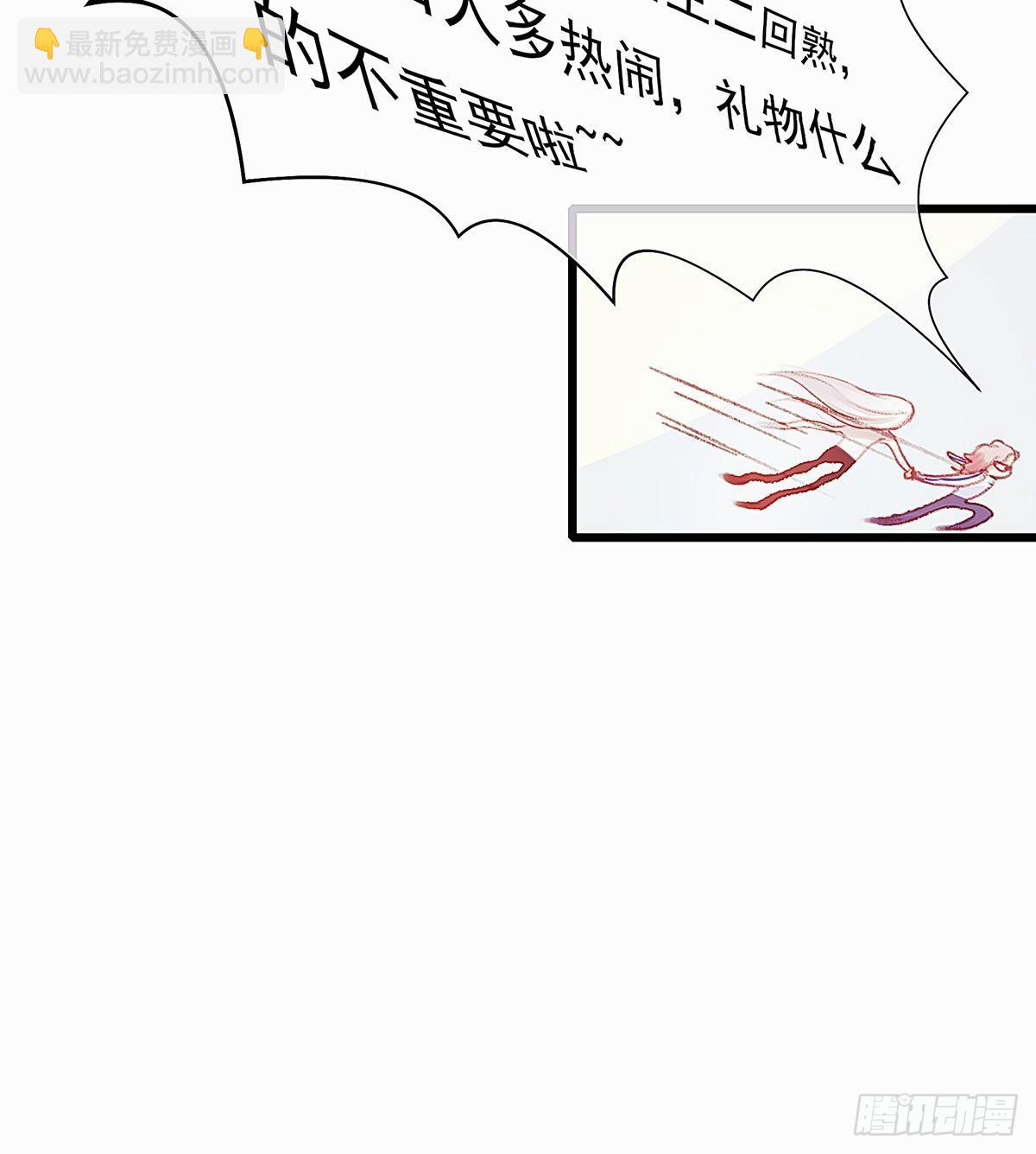颜兮请你去生日宴(1/2)-第34话