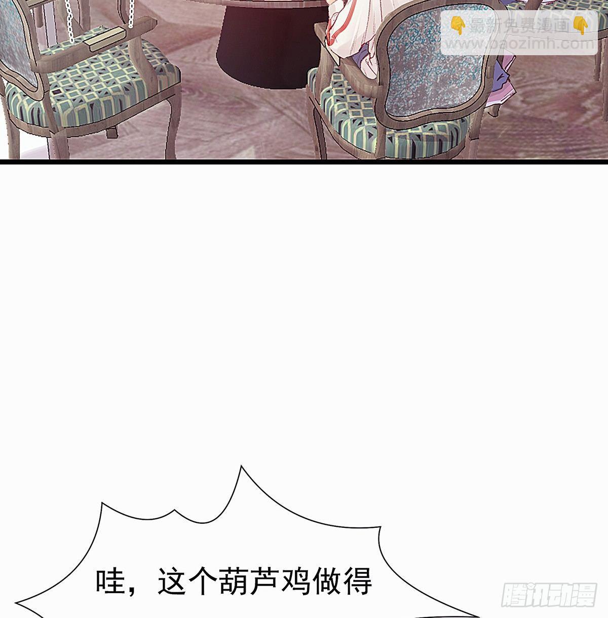 颜兮请你去生日宴(1/2)-第34话