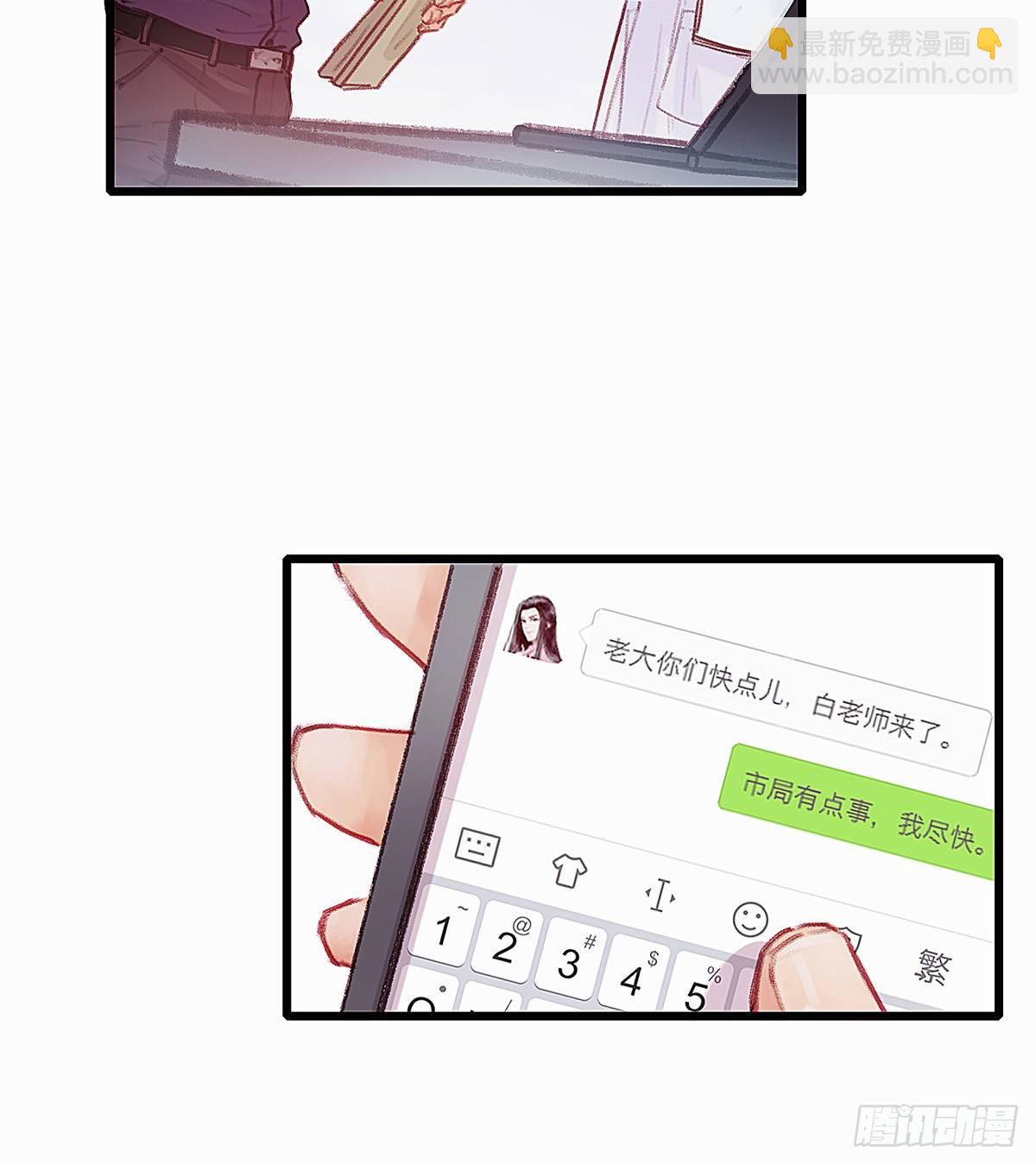 颜兮请你去生日宴(1/2)-第34话