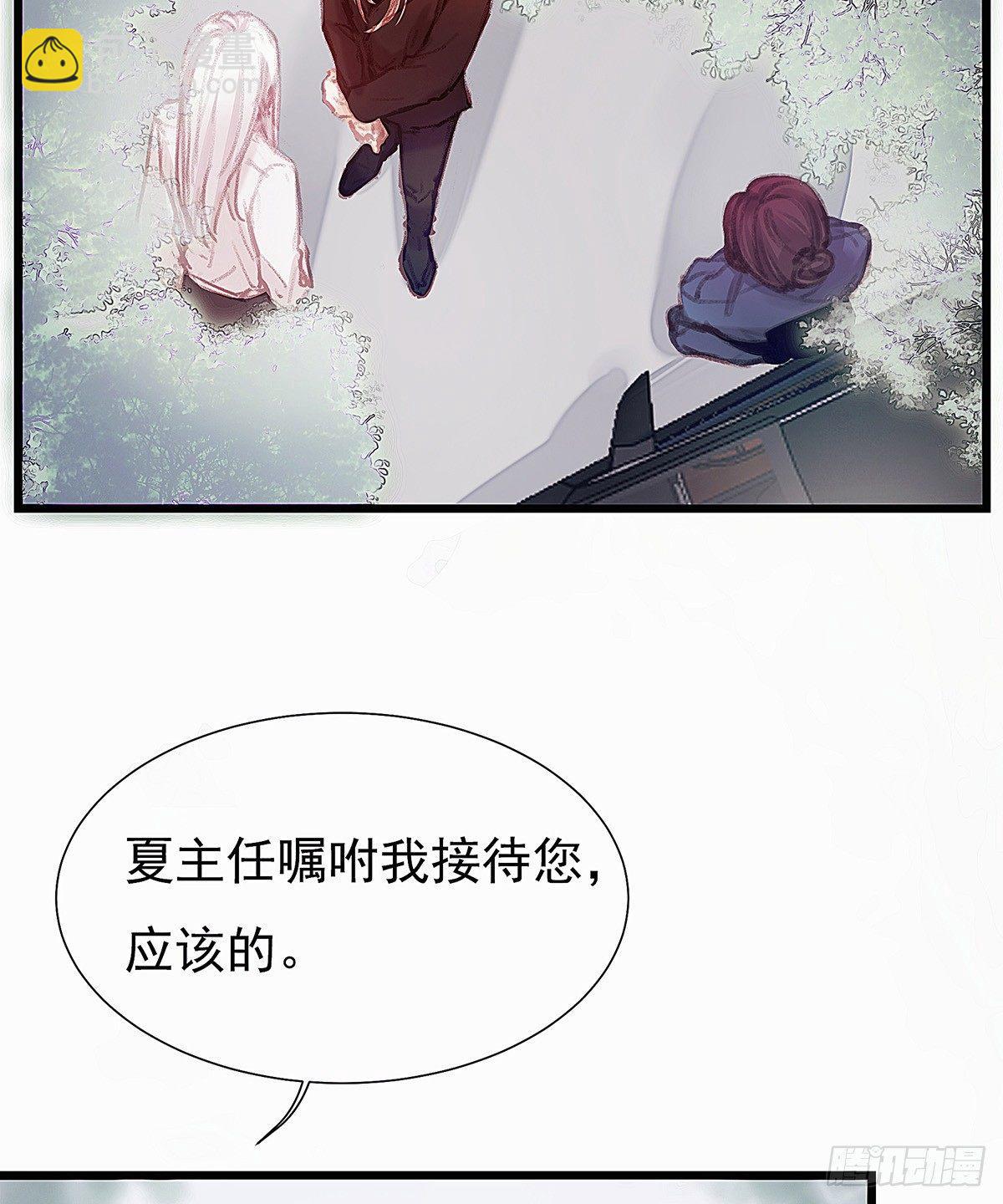 颜兮请你去生日宴(1/2)-第34话