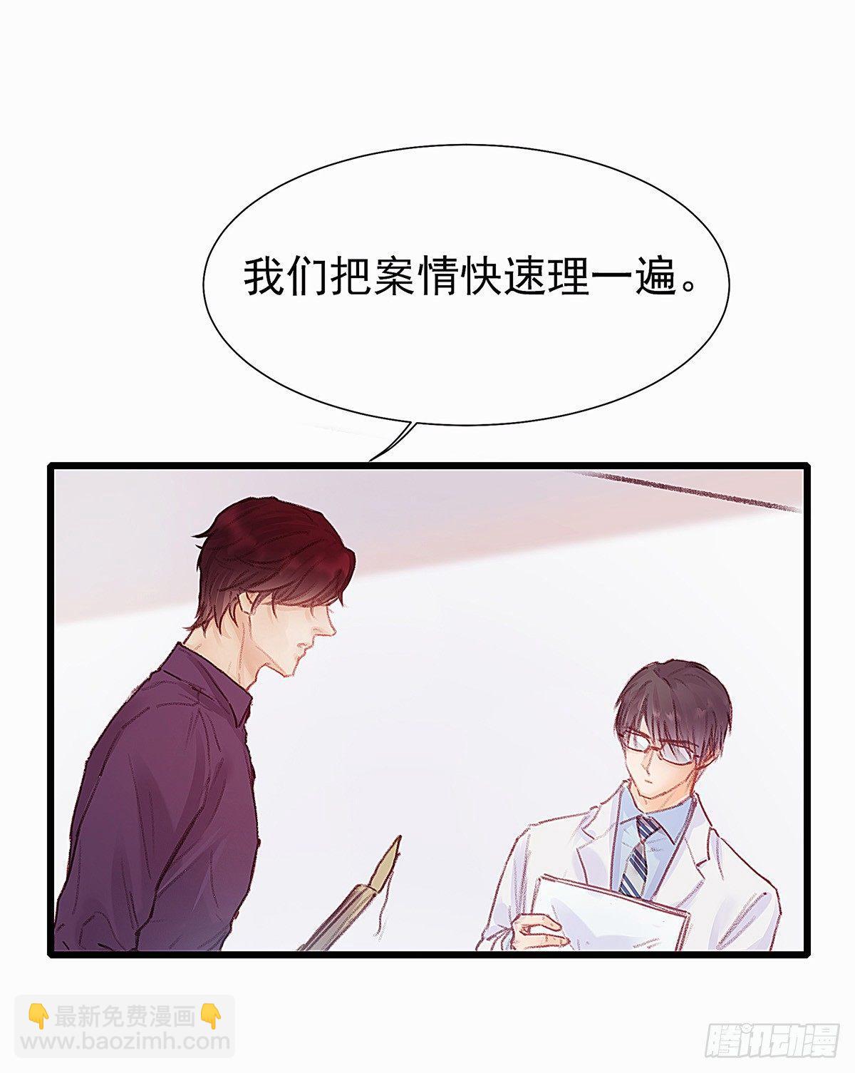 颜兮请你去生日宴(1/2)-第34话