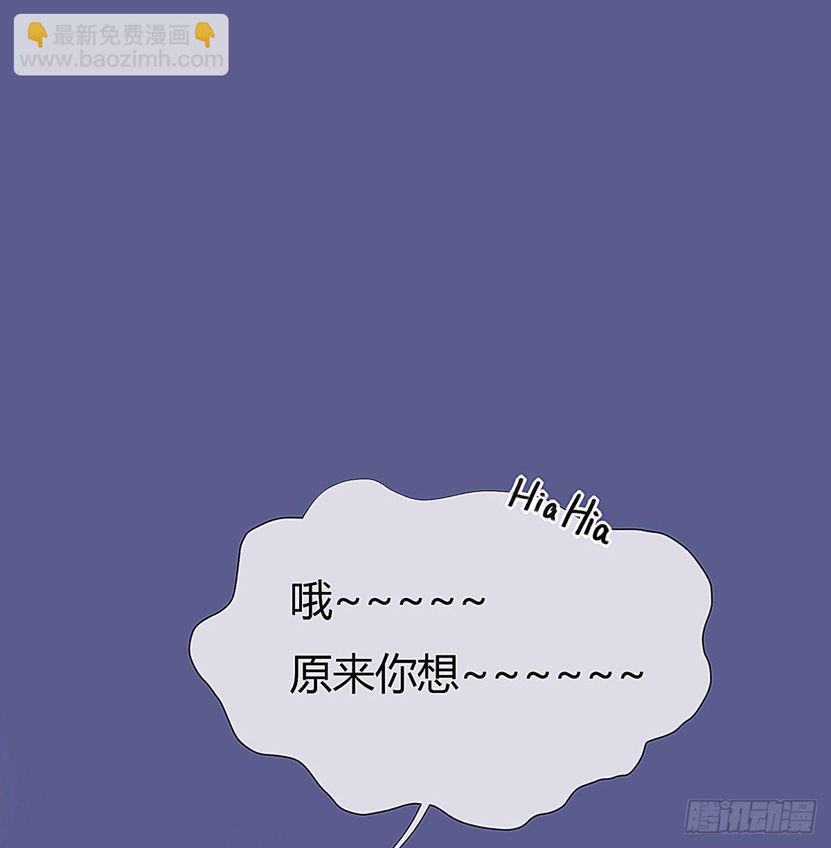 是，我在追求你(1/2)-第36话