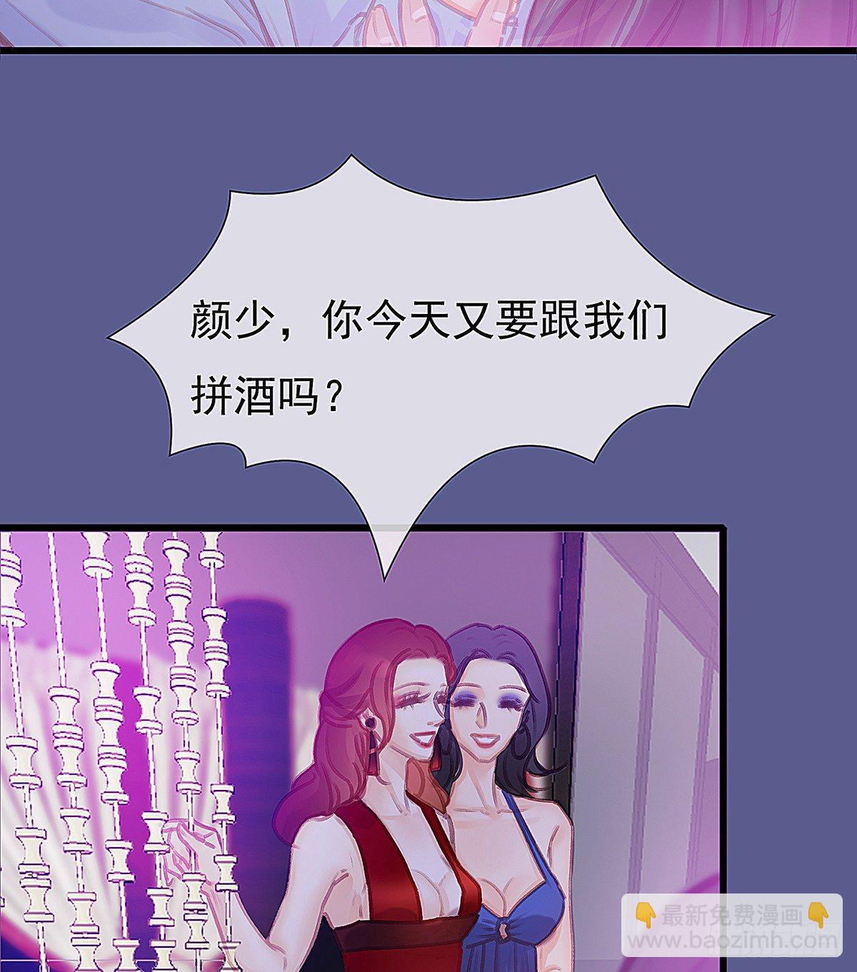 是，我在追求你(1/2)-第36话