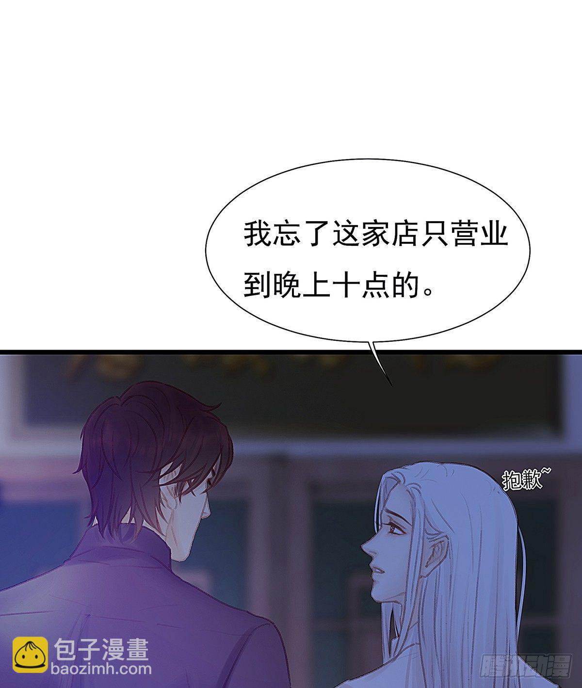 是，我在追求你(1/2)-第36话