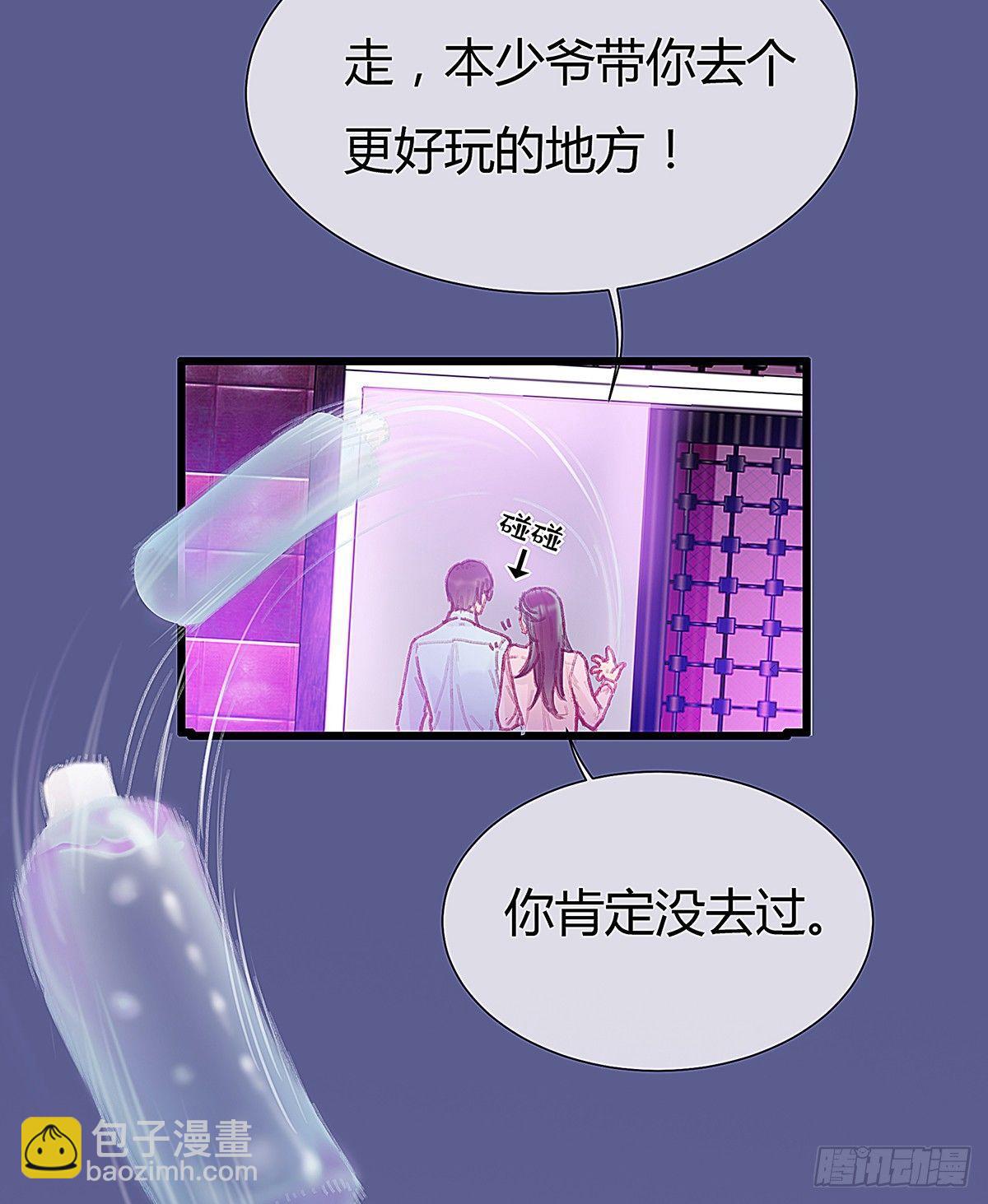 是，我在追求你(1/2)-第36话