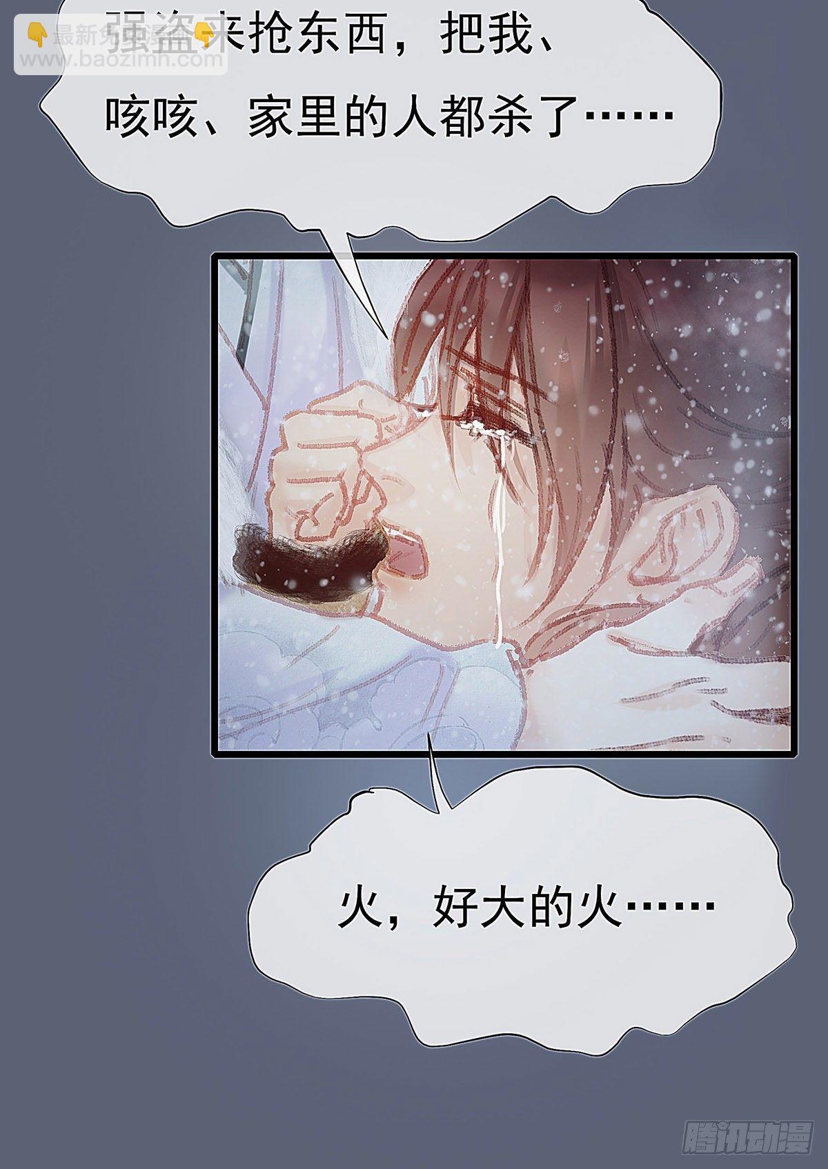 谁这么早敲门(1/2)-第38话