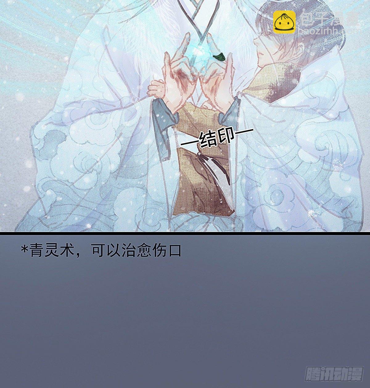谁这么早敲门(1/2)-第38话