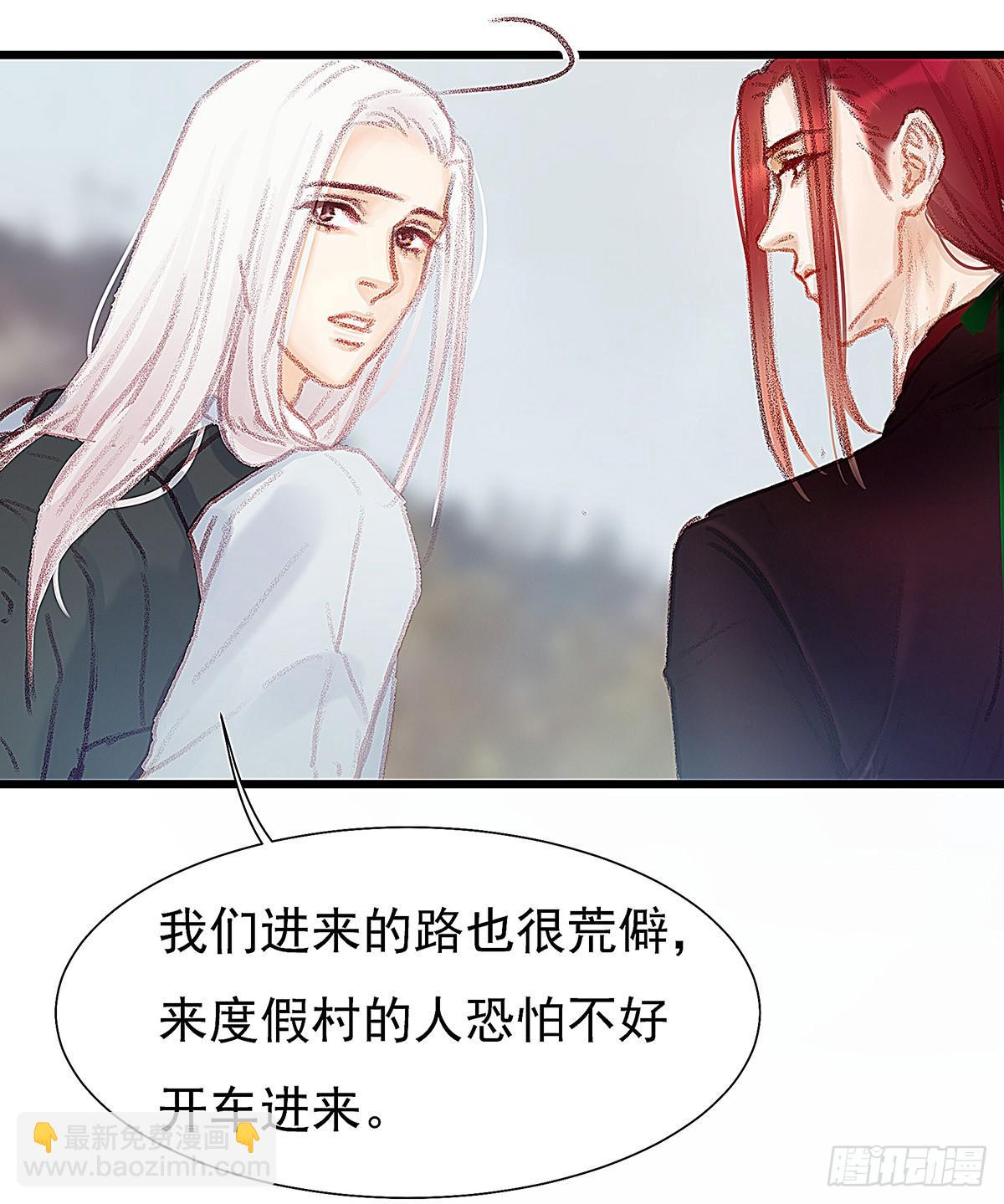 荒无人烟的村落(1/2)-第40话