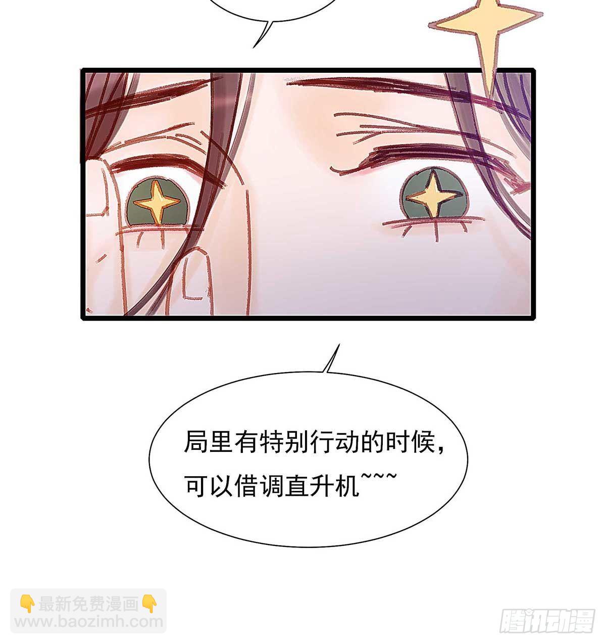 直升机调一次经费太多，不批(1/2)-第44话