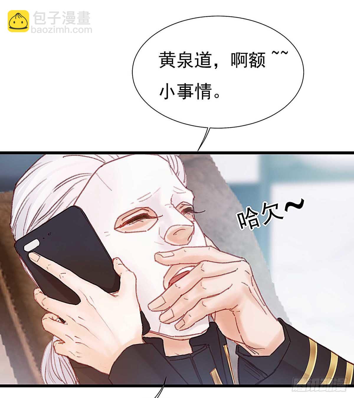 直升机调一次经费太多，不批(1/2)-第44话