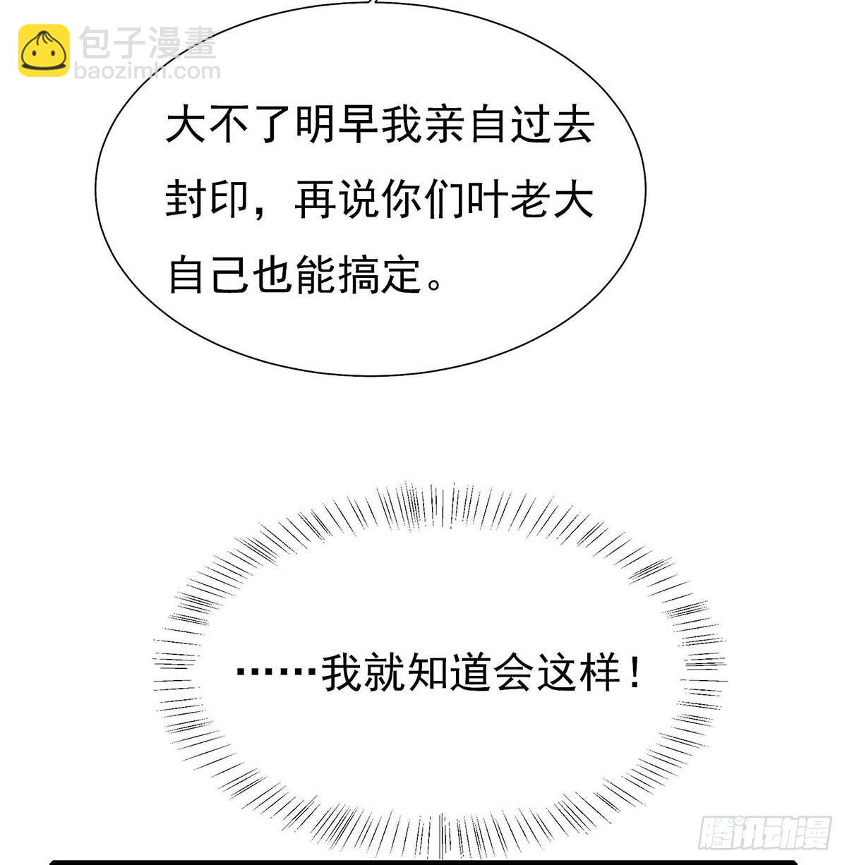 直升机调一次经费太多，不批(1/2)-第44话