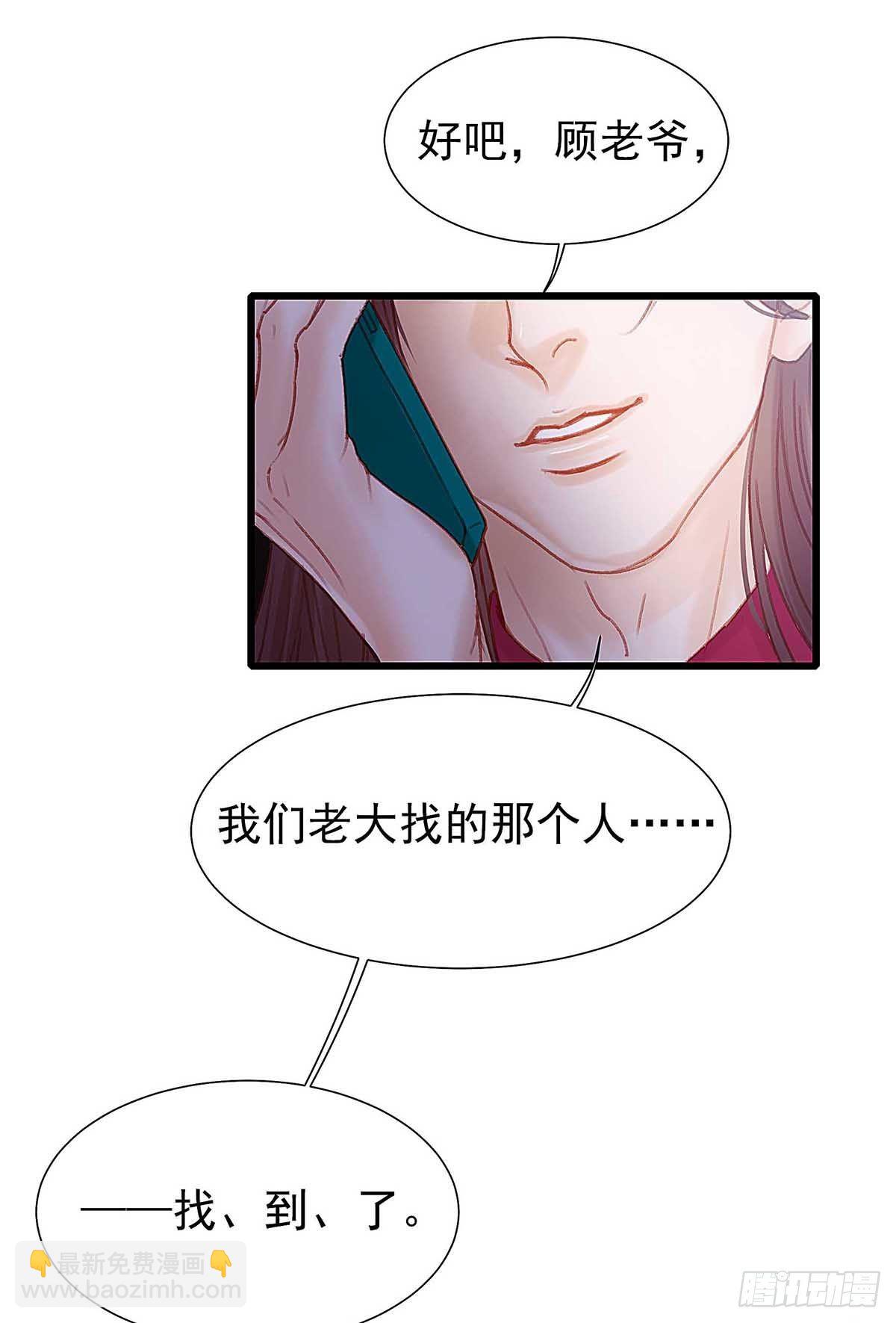 直升机调一次经费太多，不批(1/2)-第44话