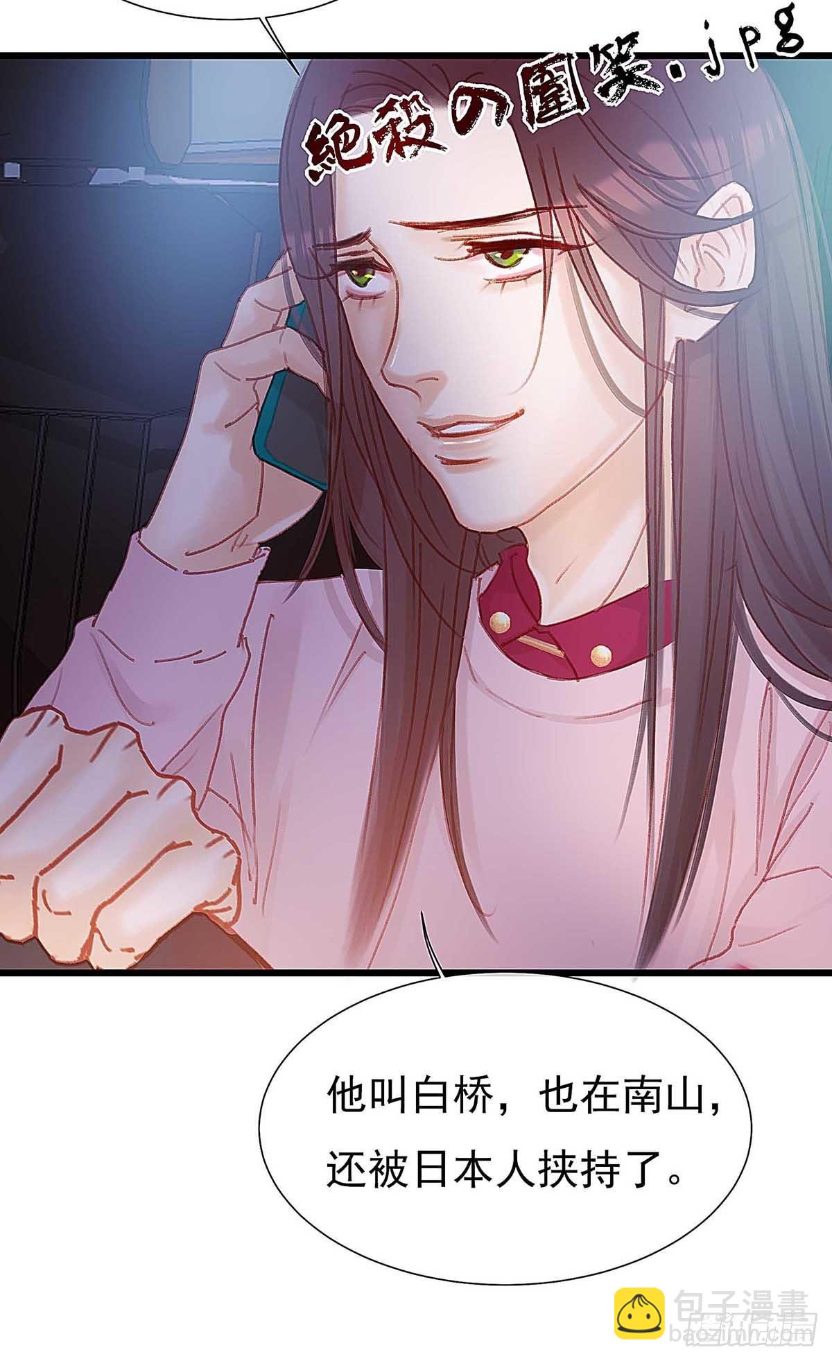 直升机调一次经费太多，不批(1/2)-第44话