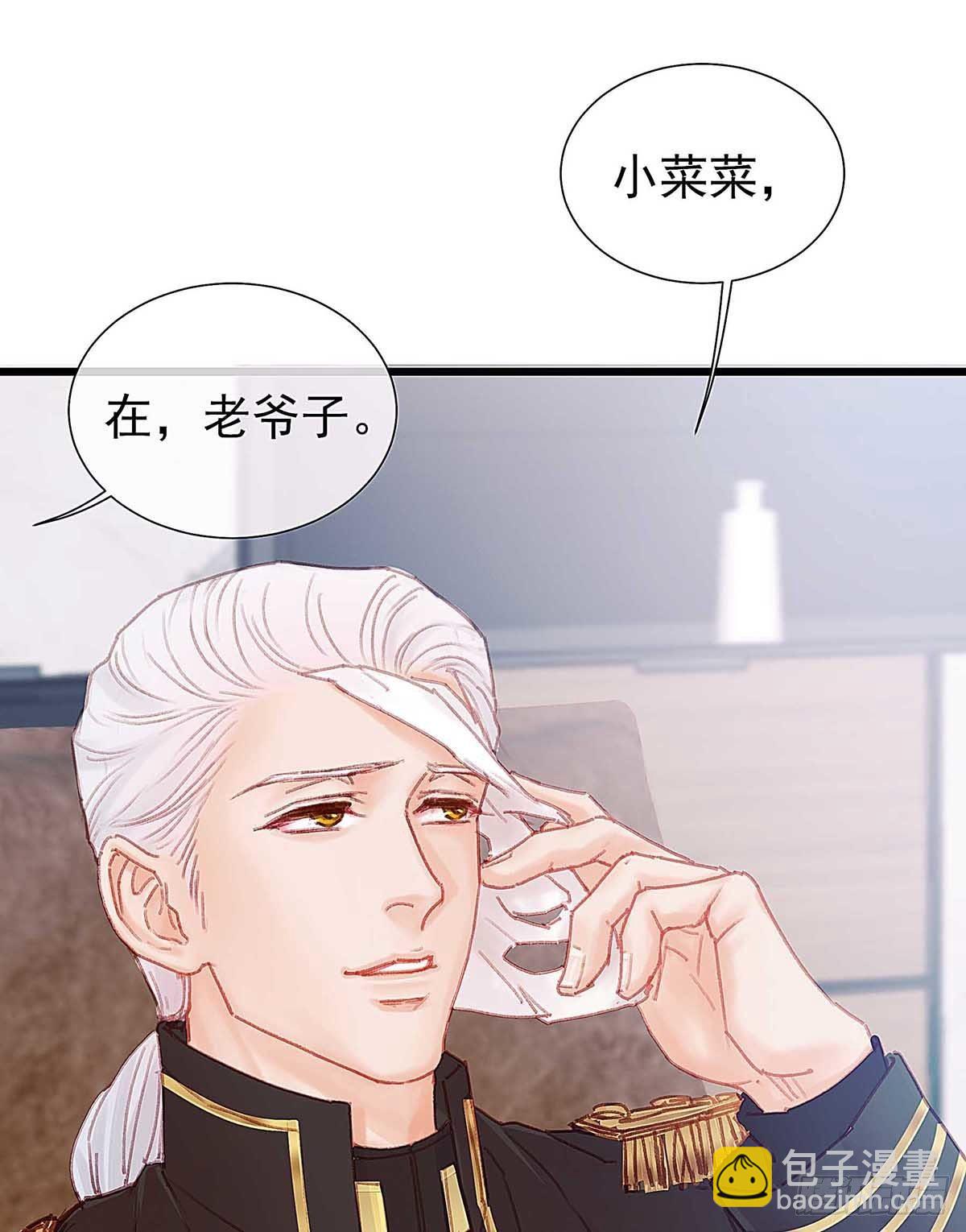 直升机调一次经费太多，不批(1/2)-第44话