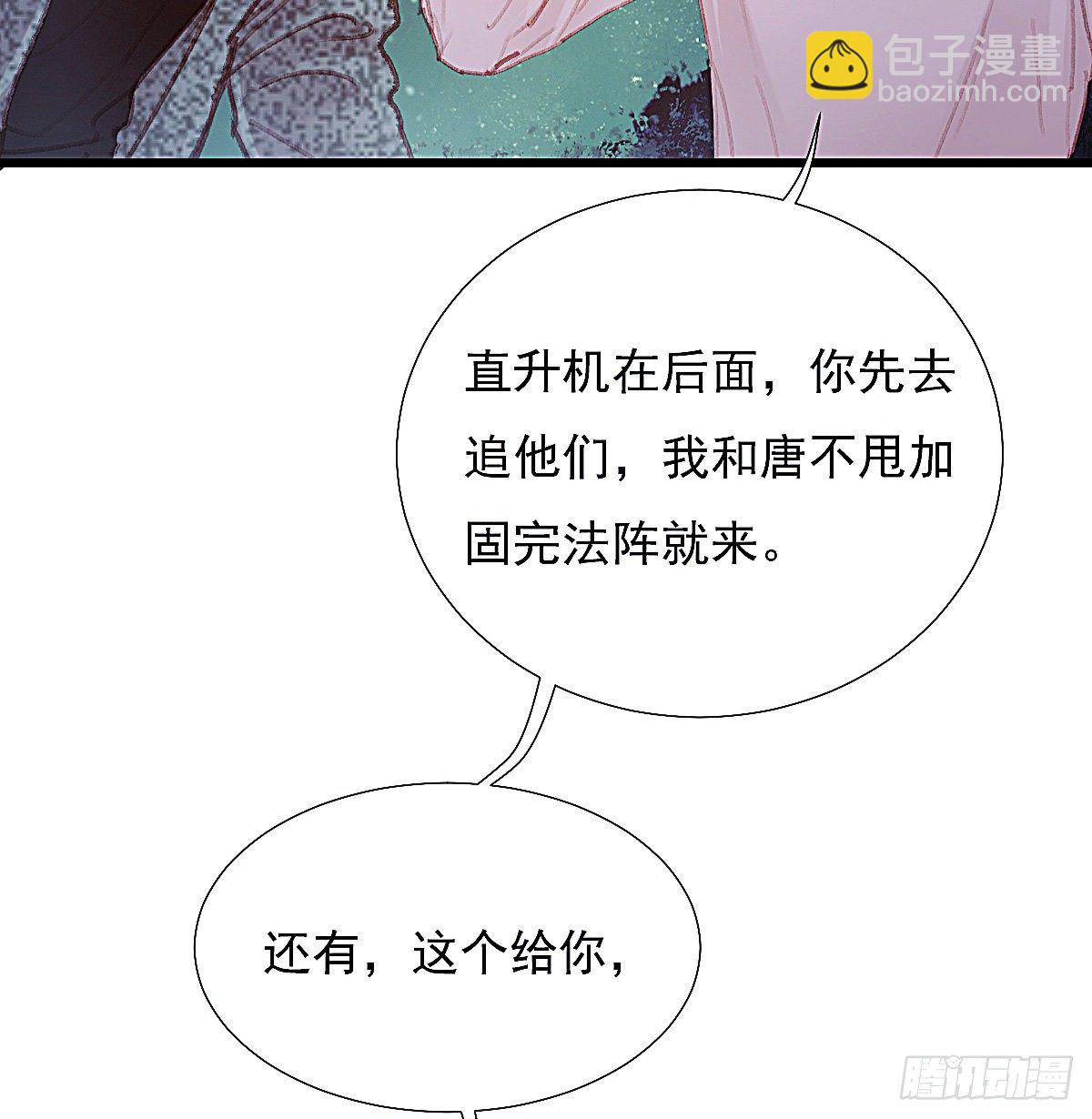 断魂丝会带着你找到他(1/2)-第48话
