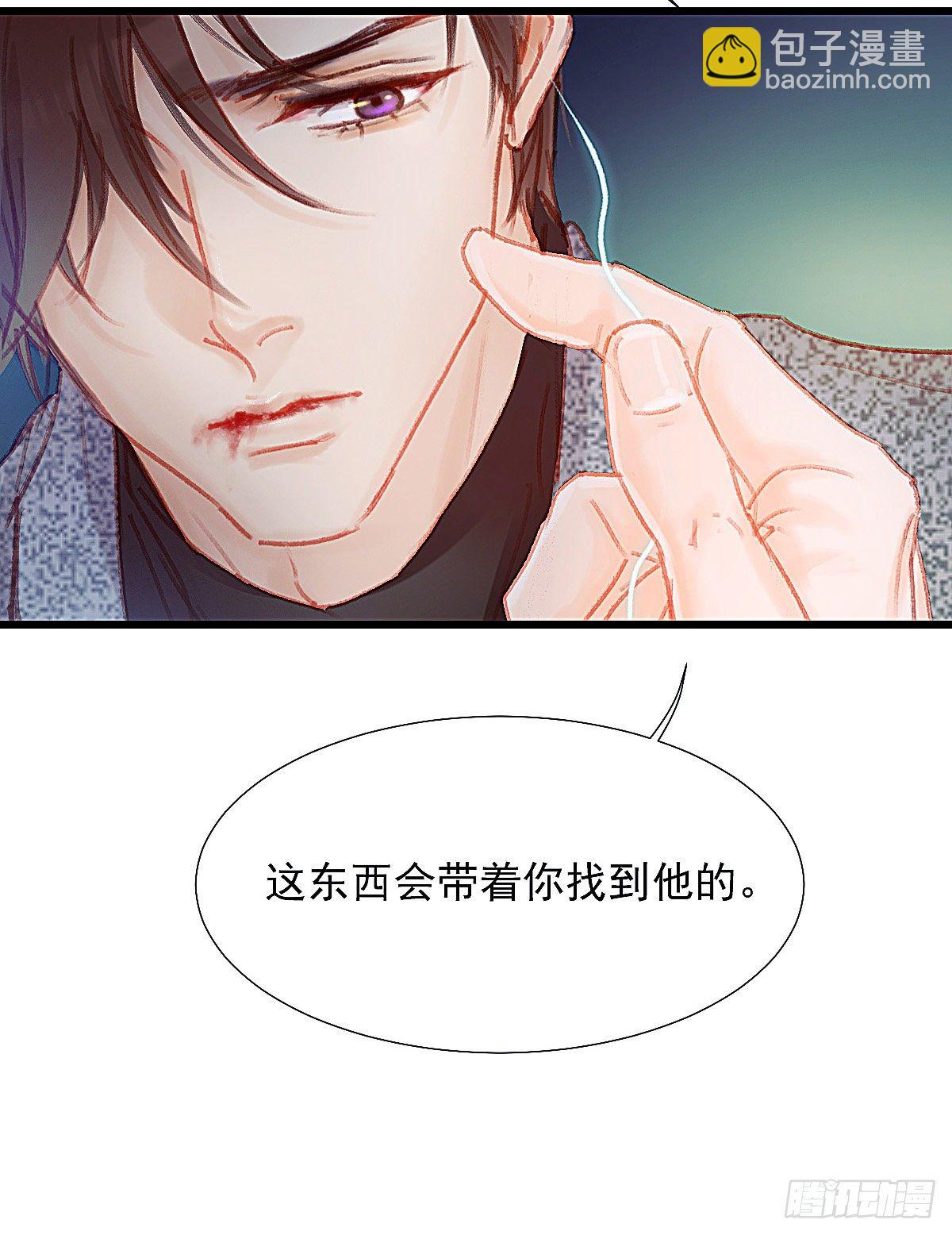 断魂丝会带着你找到他(1/2)-第48话