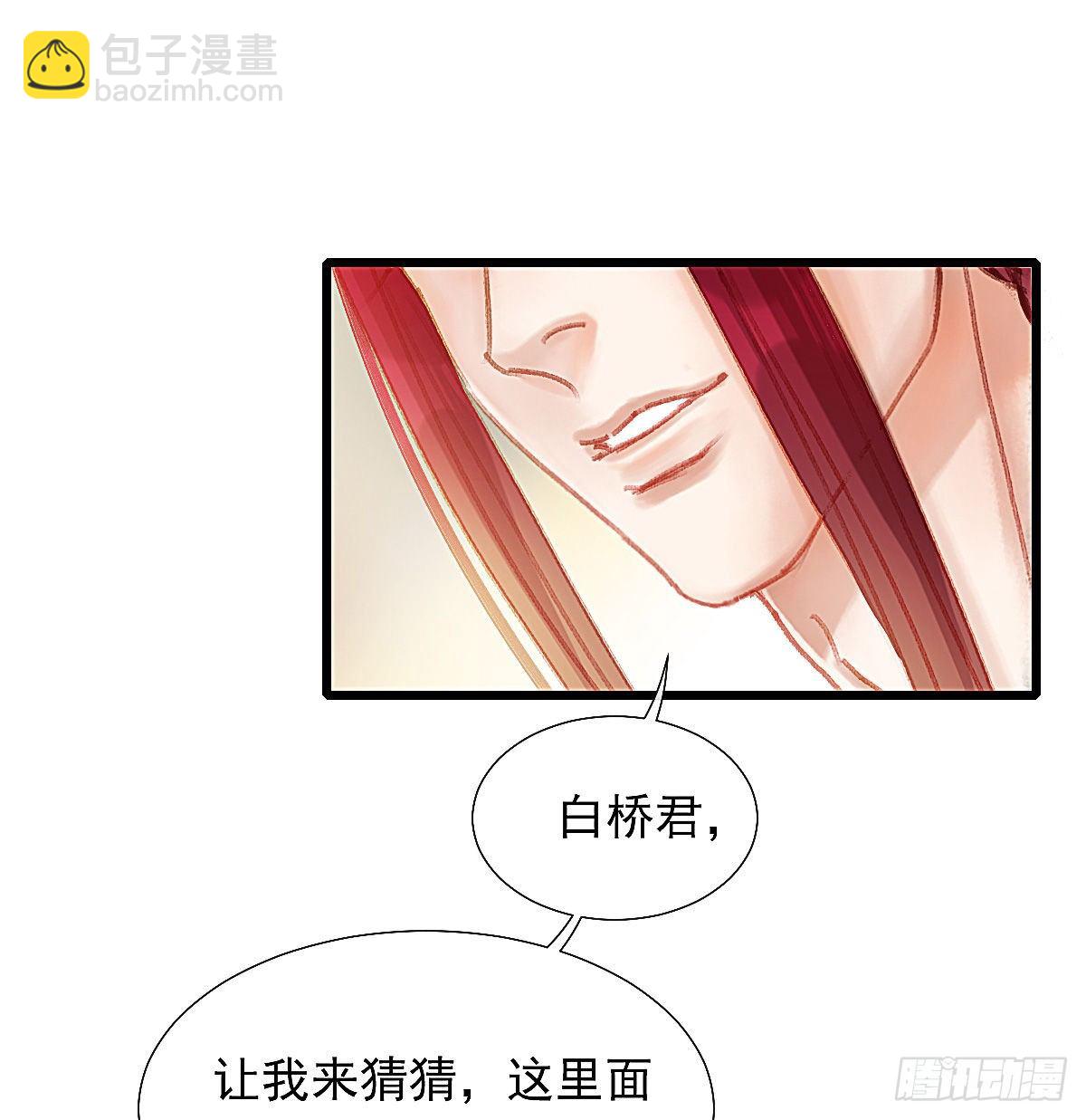 断魂丝会带着你找到他(1/2)-第48话