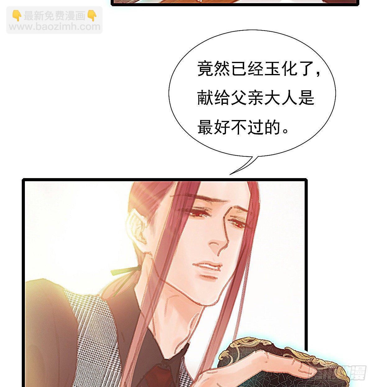 断魂丝会带着你找到他(1/2)-第48话