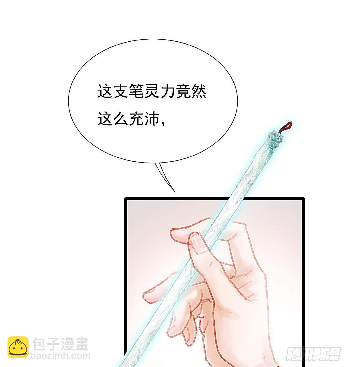 断魂丝会带着你找到他(1/2)-第48话