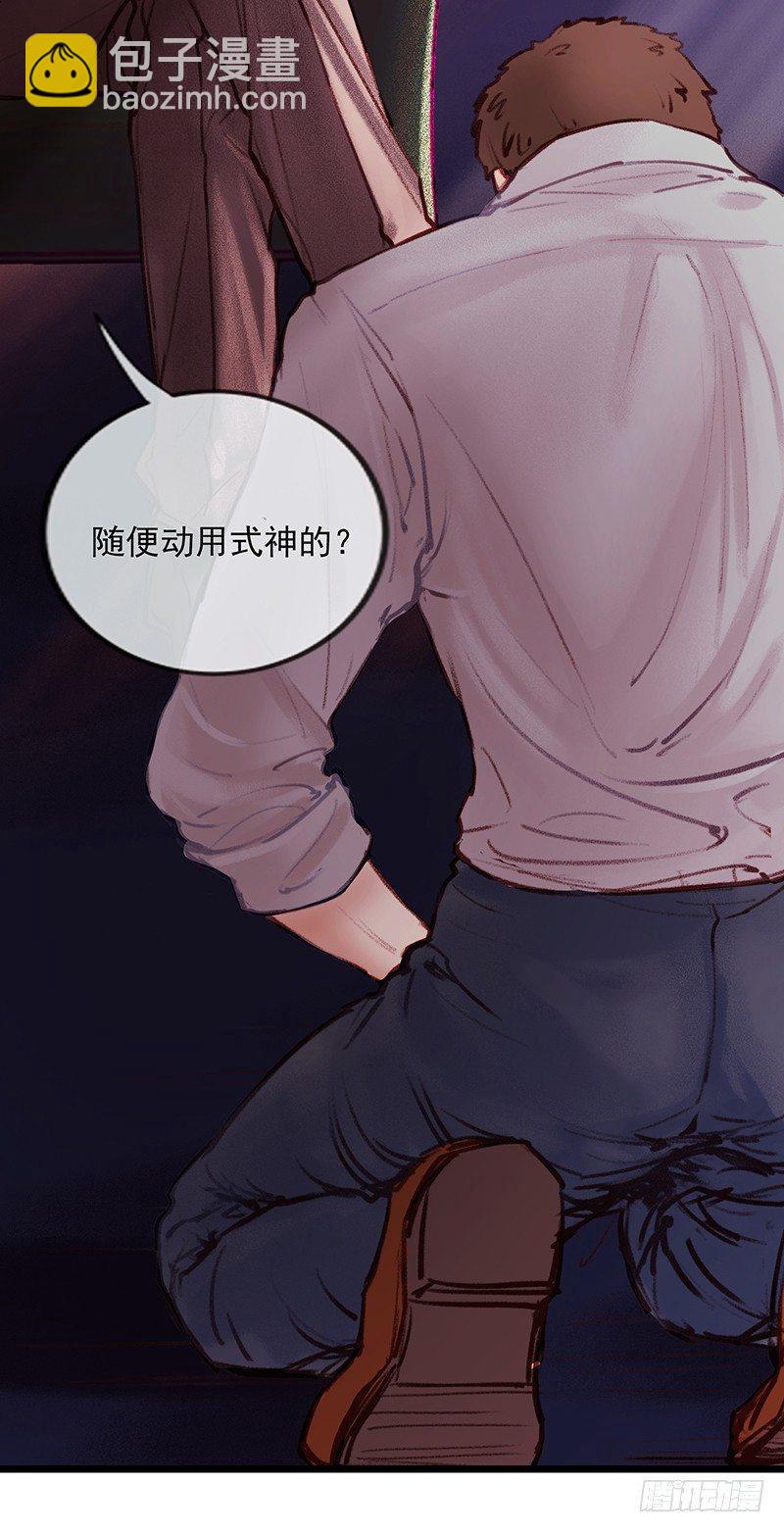宿舍出事了(1/2)-第6话