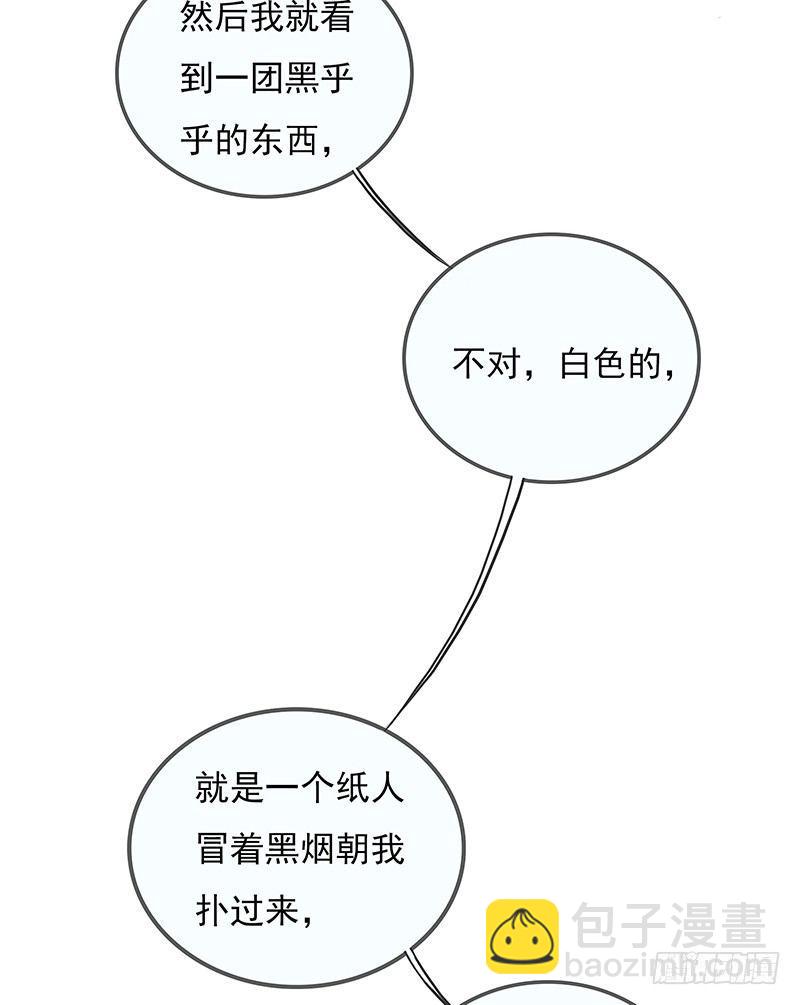 宿舍出事了(1/2)-第6话