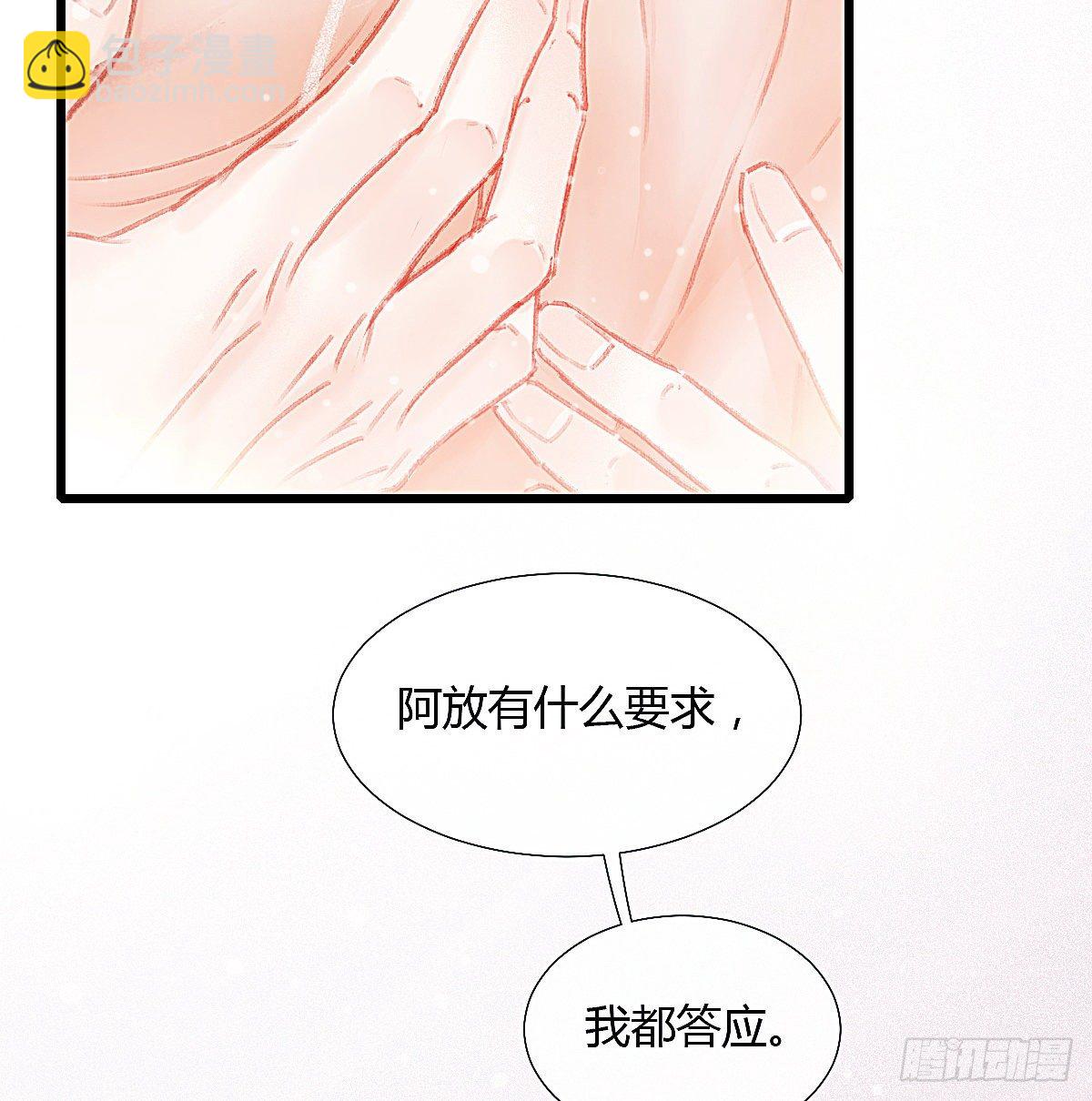 以后再也不要离开我(1/2)-第54话