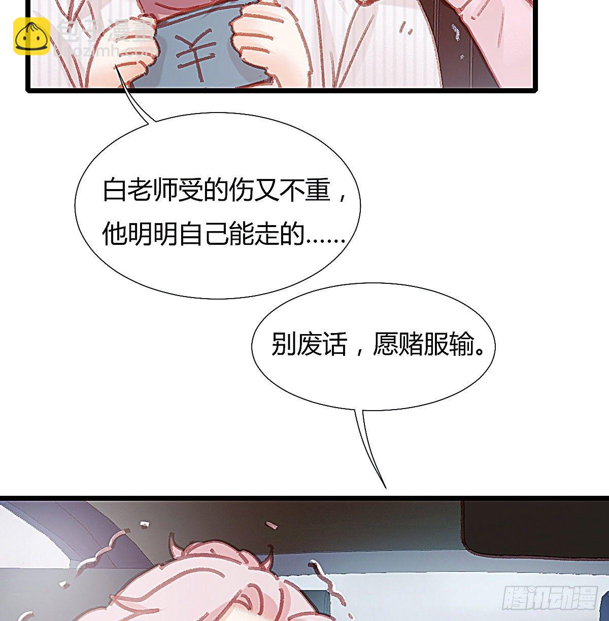 以后再也不要离开我(1/2)-第54话