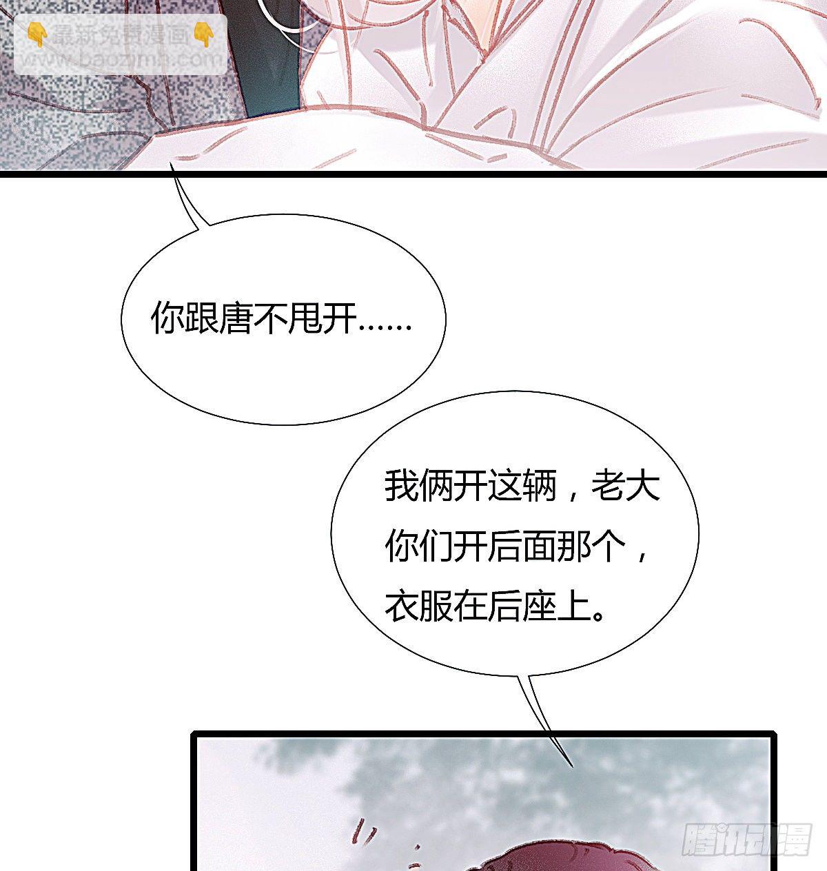 以后再也不要离开我(1/2)-第54话