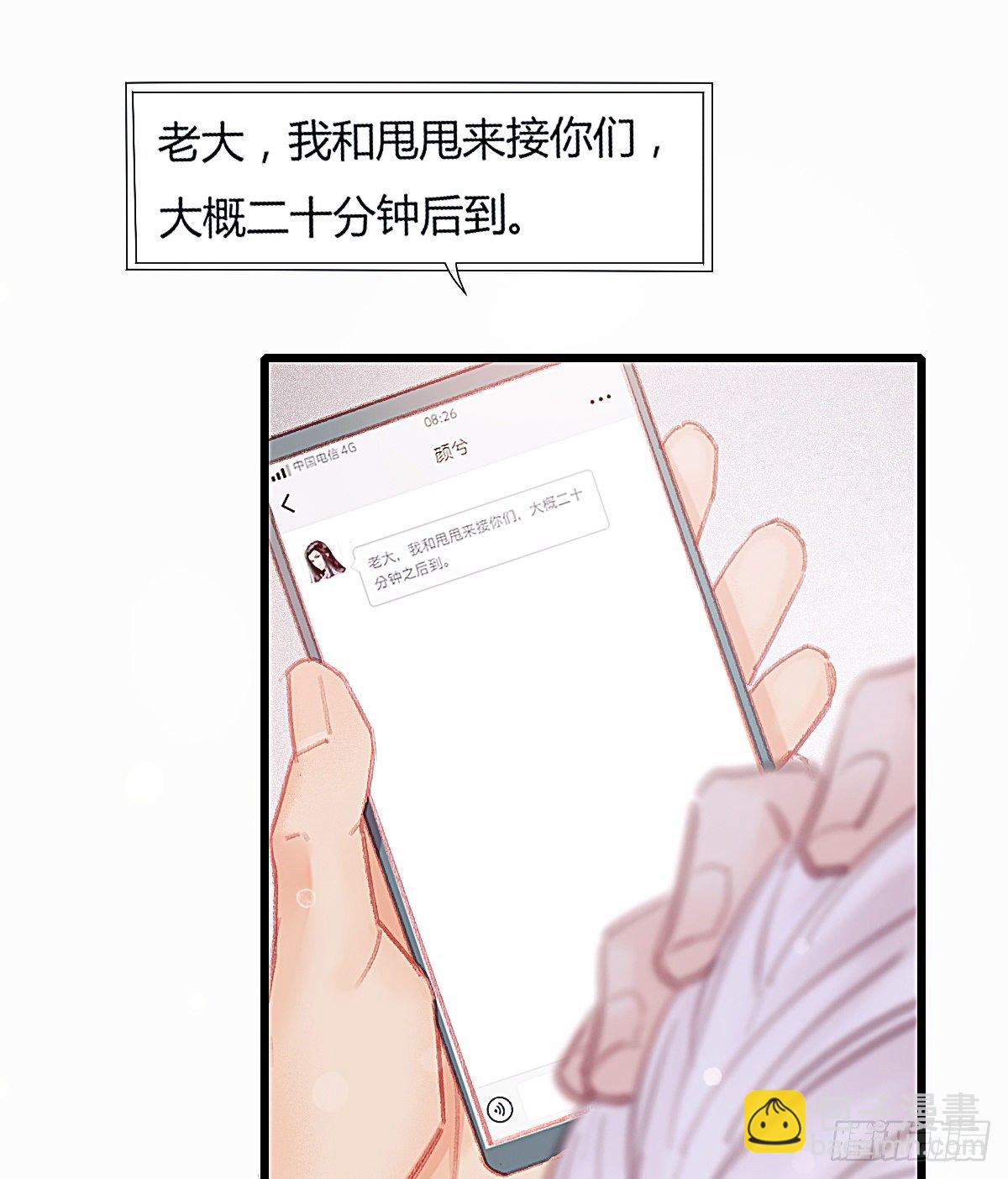 以后再也不要离开我(1/2)-第54话