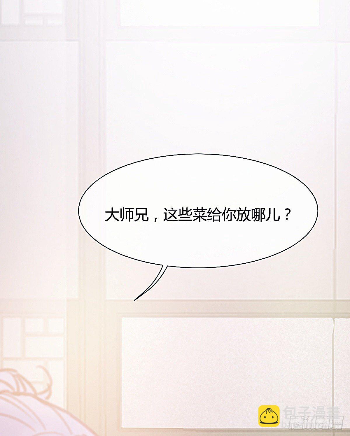 甩甩的故事(1/2)-第56话