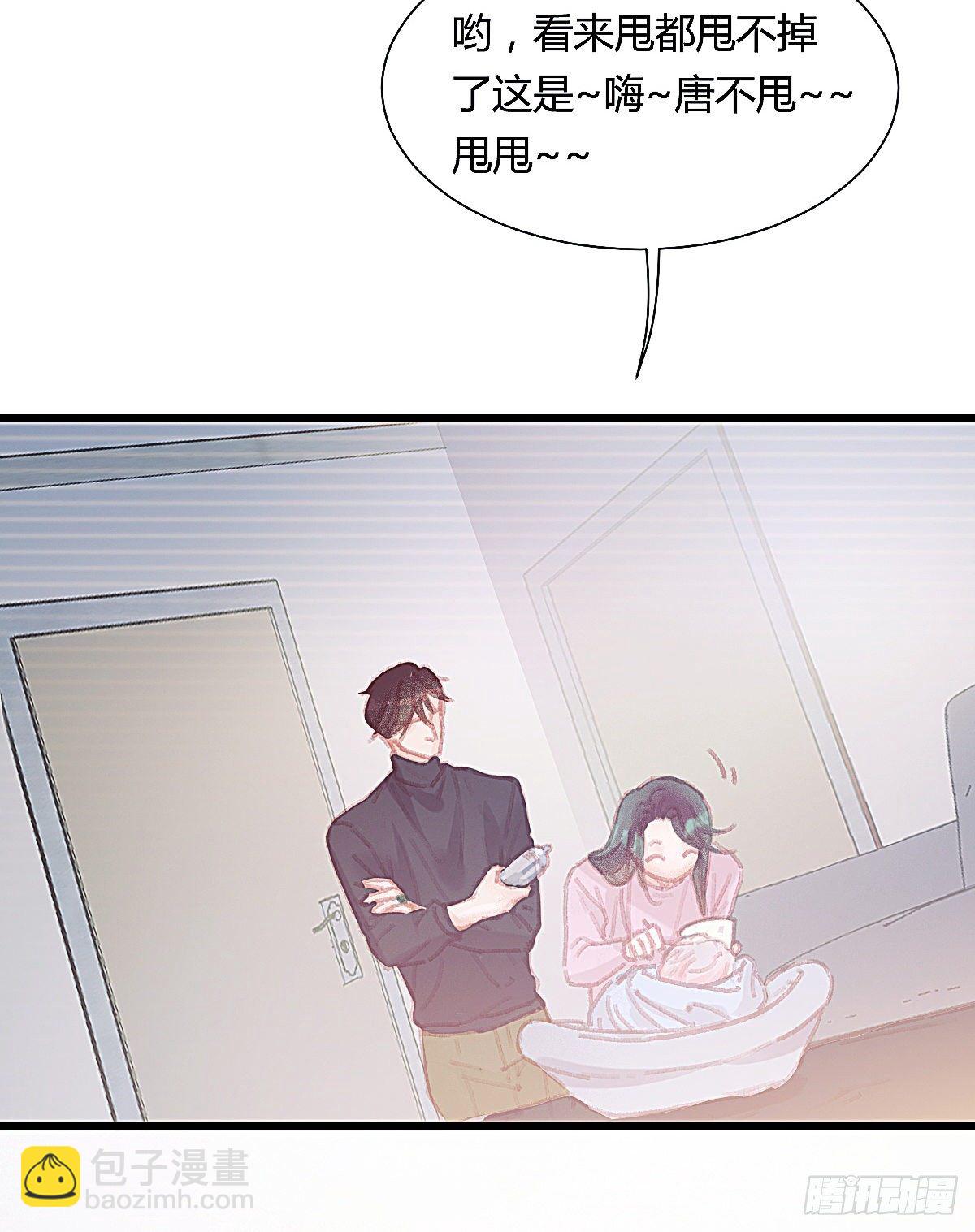 甩甩的故事(1/2)-第56话