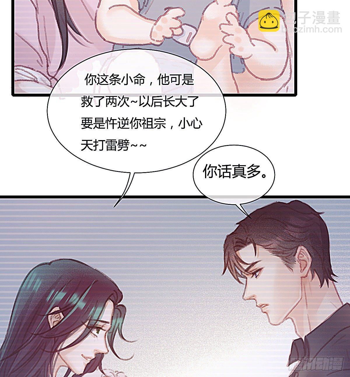 甩甩的故事(1/2)-第56话