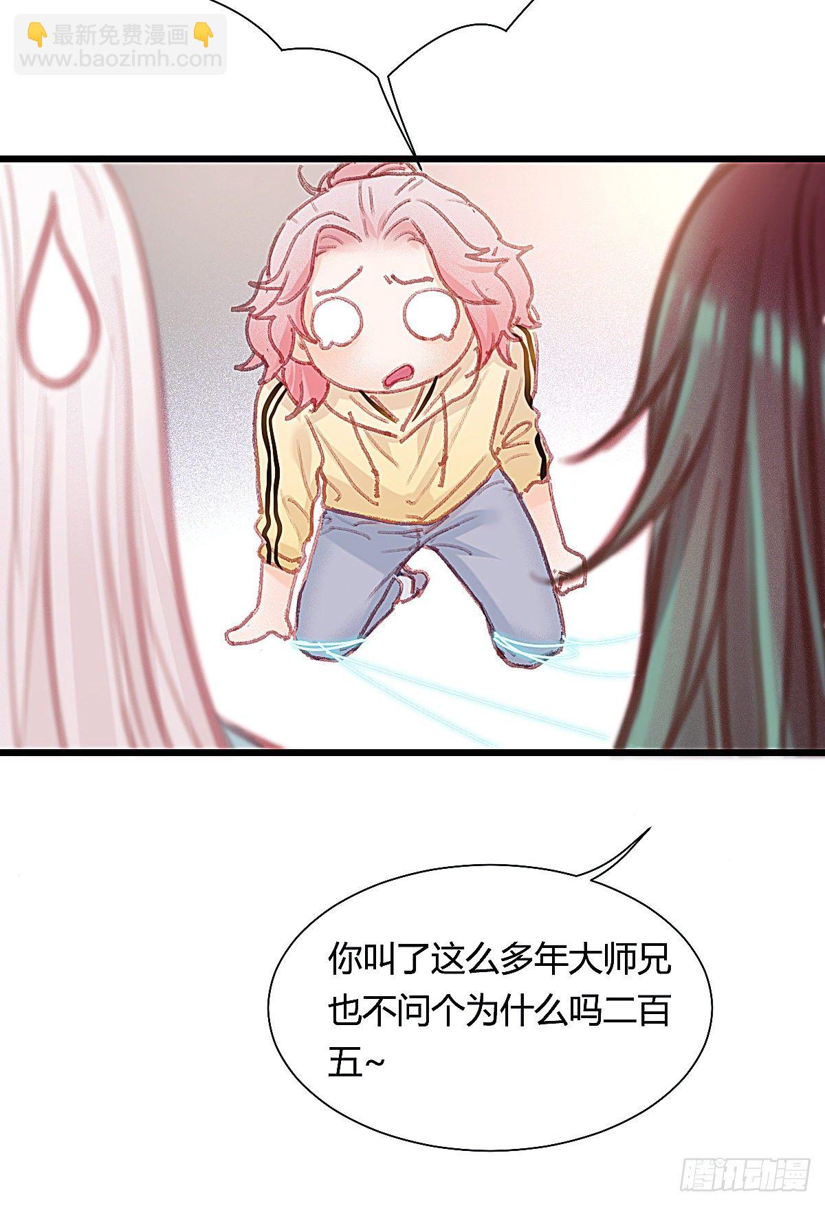 甩甩的故事(1/2)-第56话
