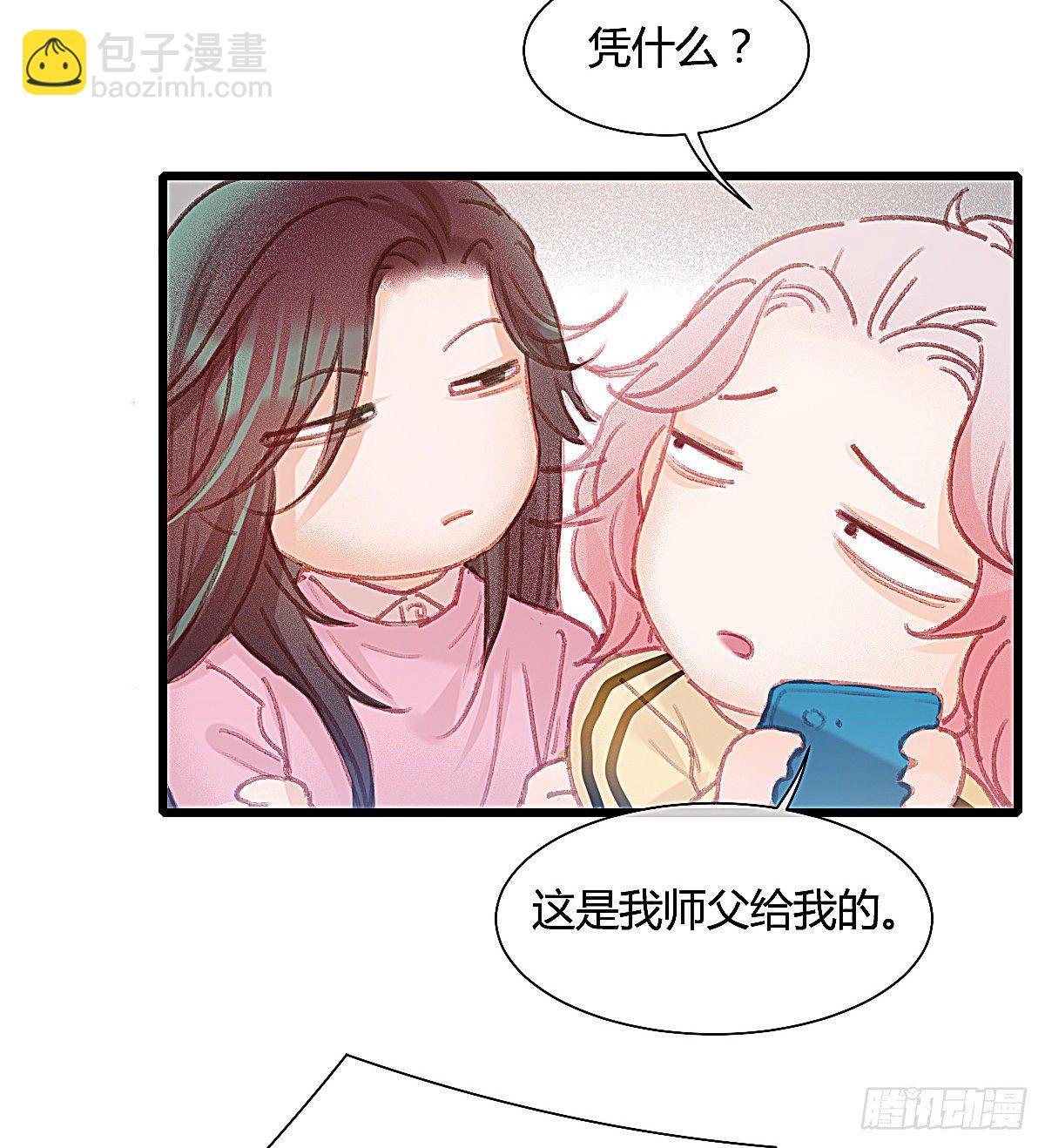 甩甩的故事(1/2)-第56话