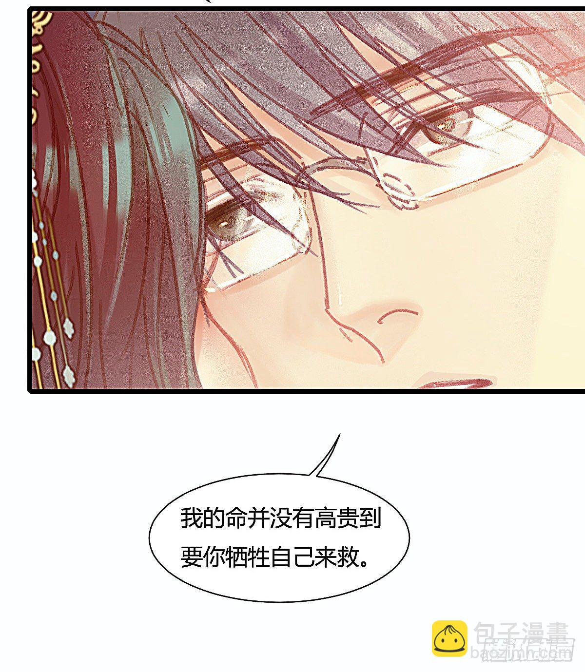 聂羽番外二(1/2)-第58话