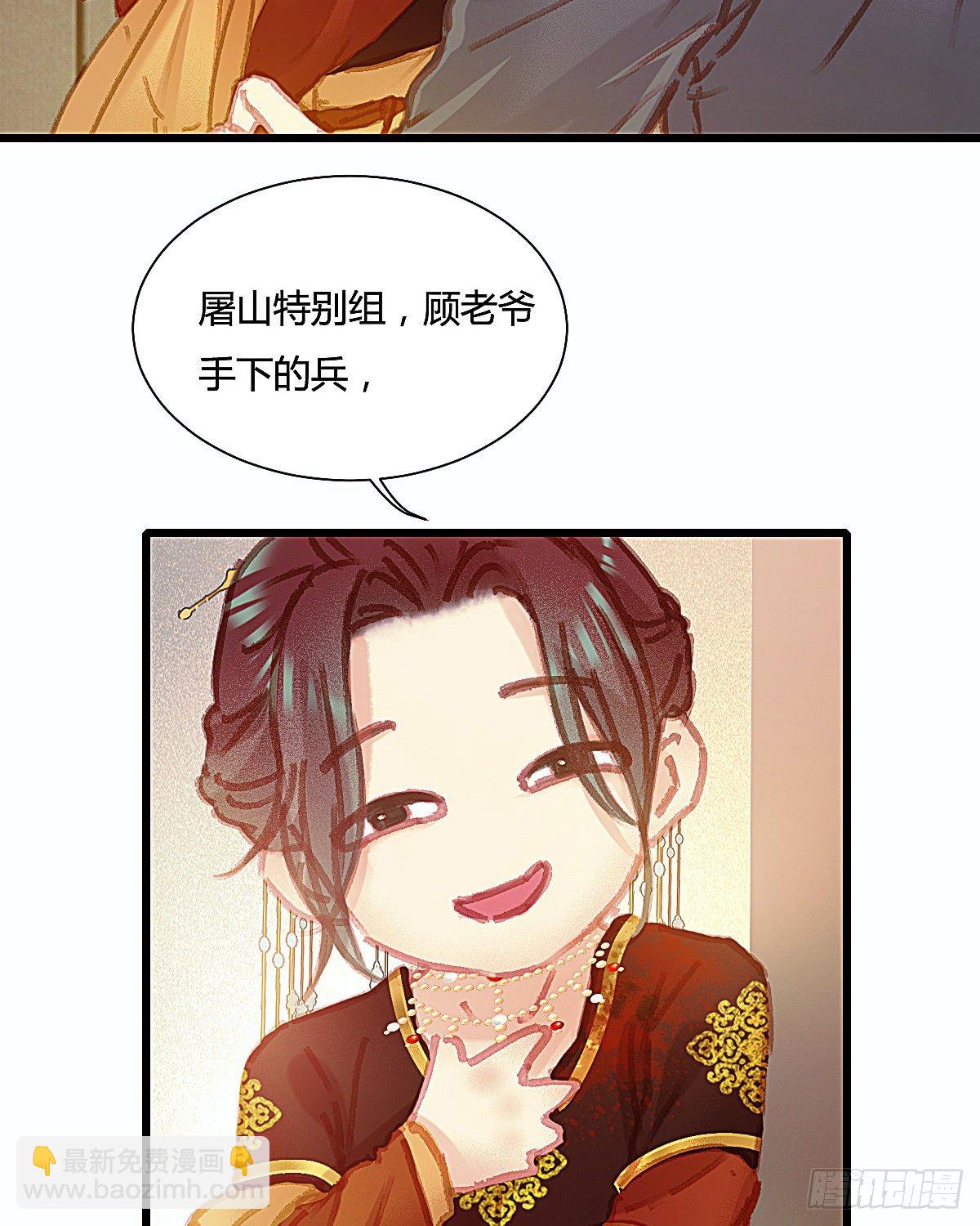 聂羽番外二(1/2)-第58话